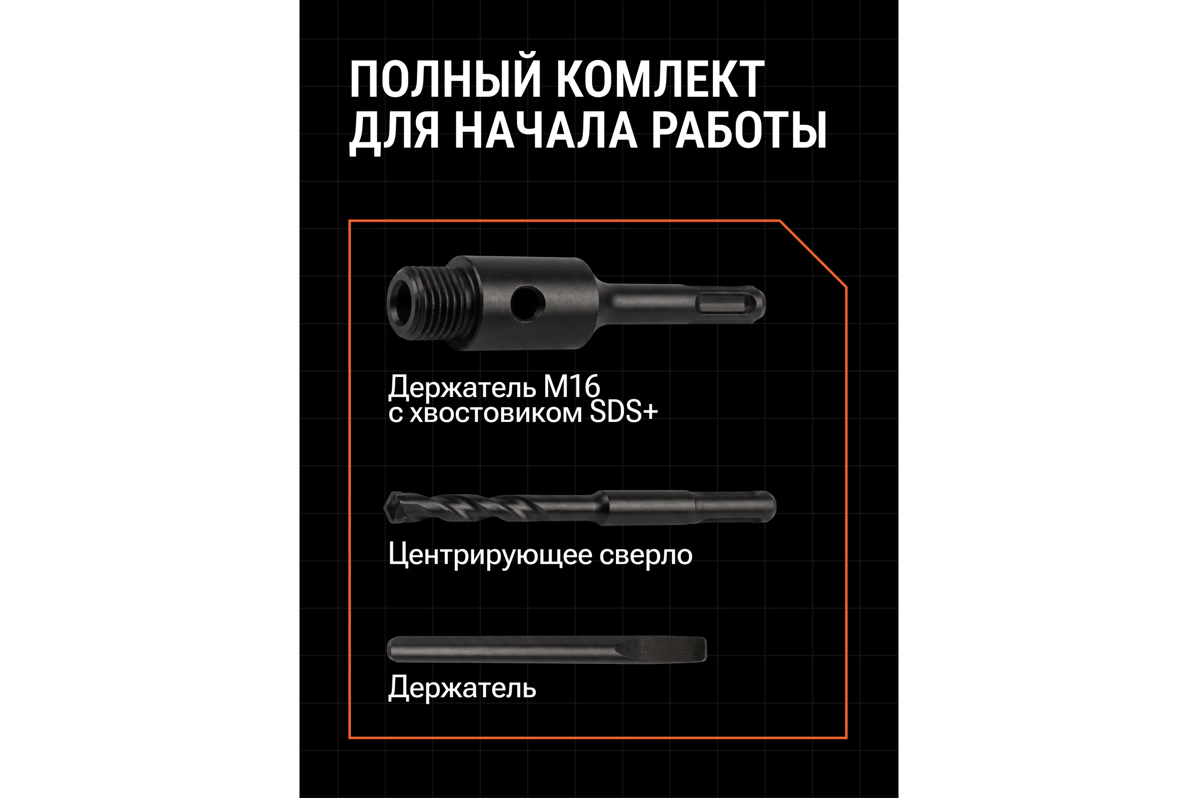 Коронка алмазная Kasker для подрозетников 68х65 мм, М16, Professional, 5 сегментов, торцевая 503.0001