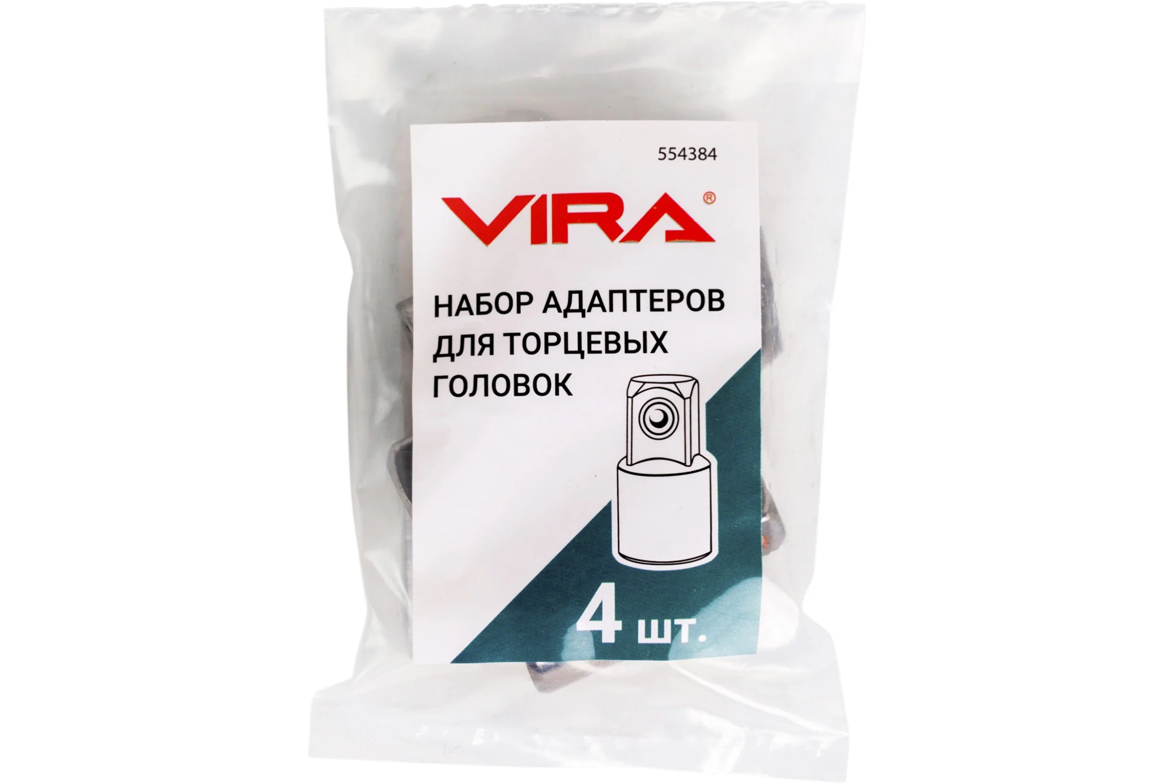Набор адаптеров хромированных для торцевых головок VIRA 4 шт 554384