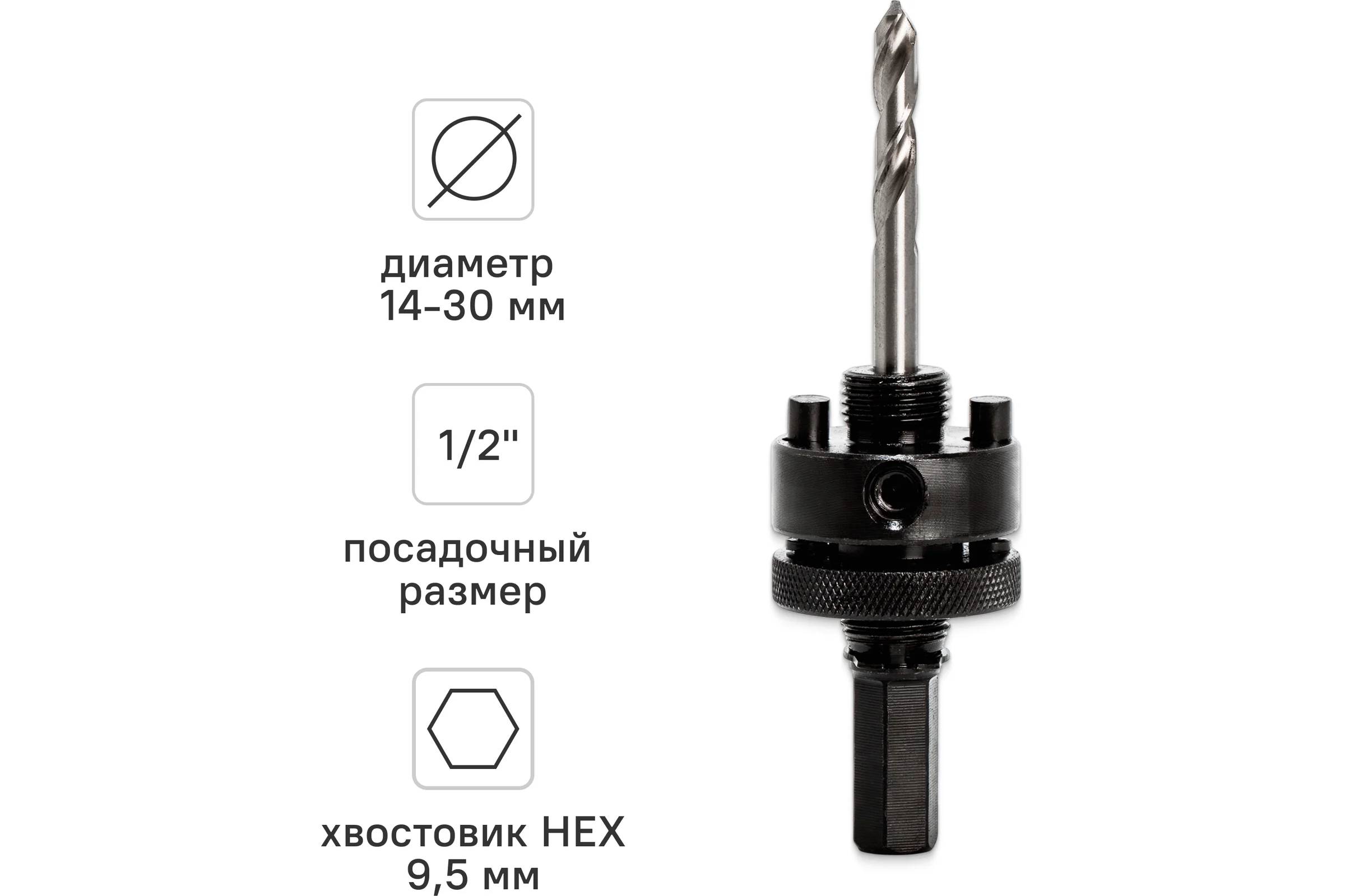 Адаптер для биметаллических коронок RAGE 14-30 мм с центрирующим сверлом 558800