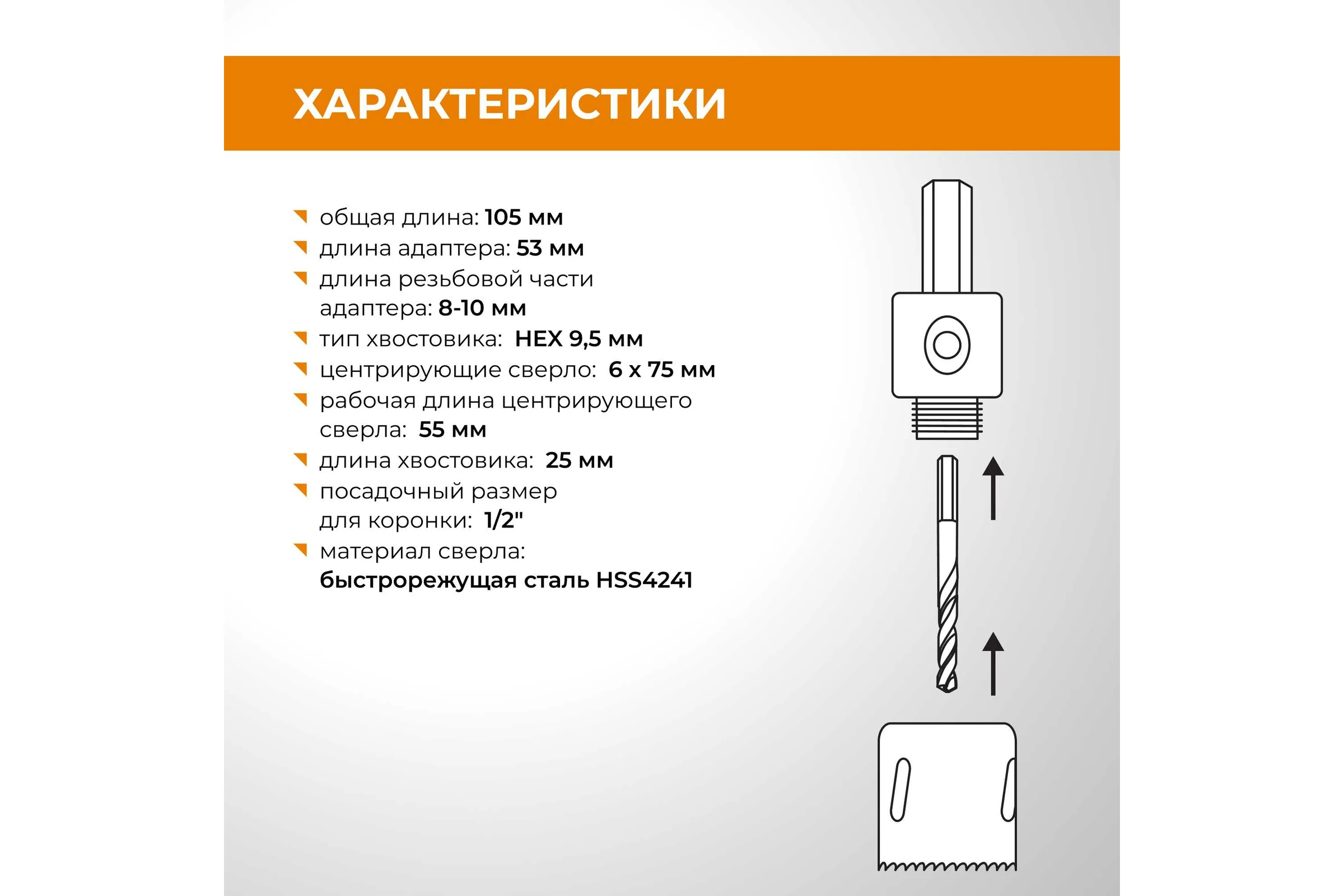 Адаптер для биметаллических коронок RAGE 14-30 мм с центрирующим сверлом 558800