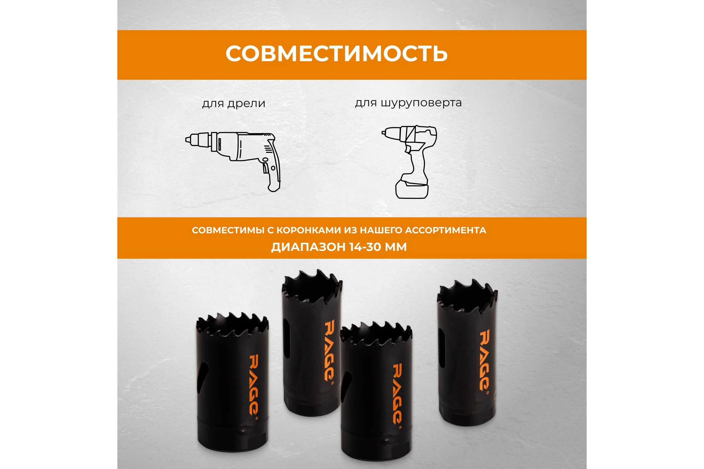 Адаптер для биметаллических коронок RAGE 14-30 мм с центрирующим сверлом 558800