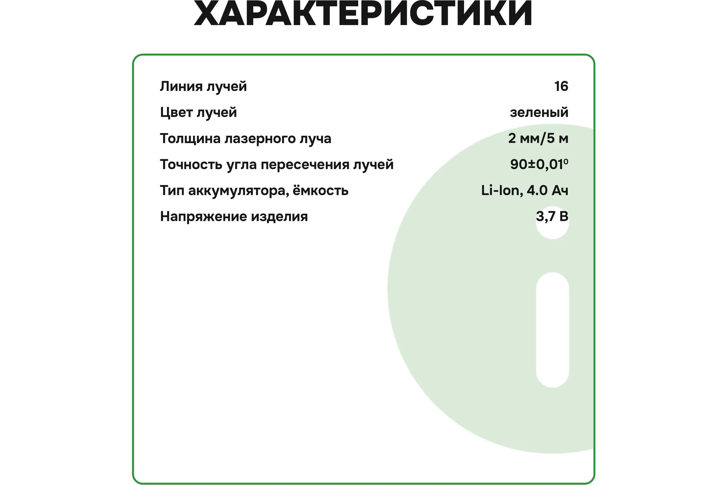 Лазерный уровень Vniissok зеленый 16 лучей с пультом. V0028