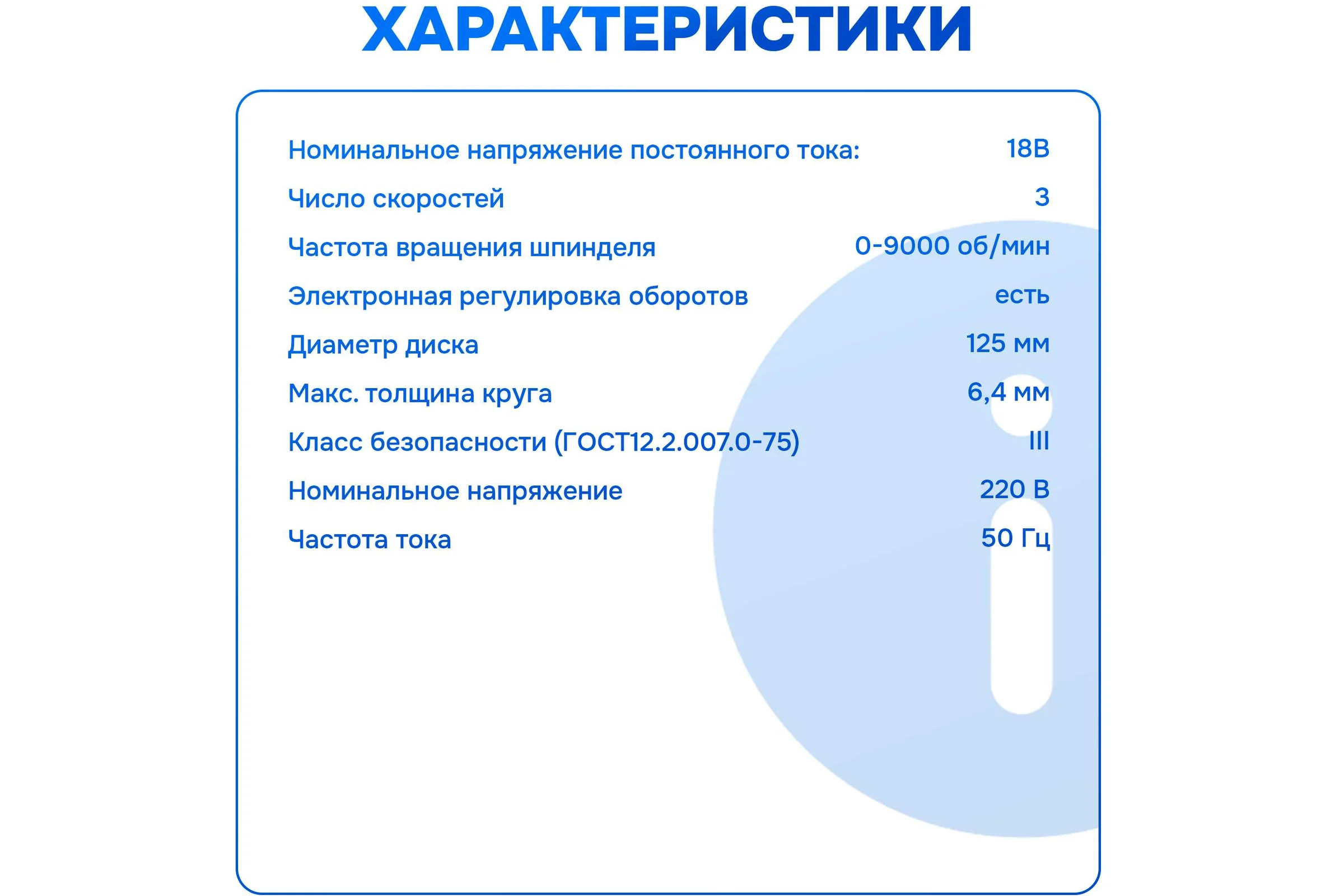 Аккумуляторная бесщеточная УШМ Vniissok V-18B (без акб, 125 мм, 0-9000 об/мин,в коробке) V0016