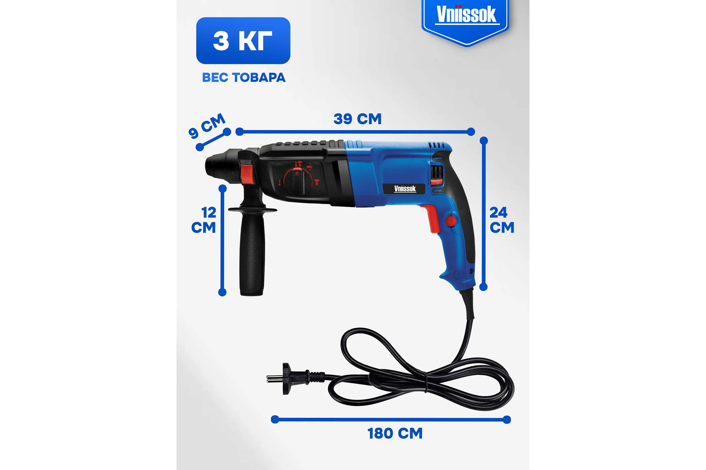 Сетевой перфоратор Vniissok VDFR-1200(1200Вт,220В,SDS+,3 режима,в кейсе) V0032