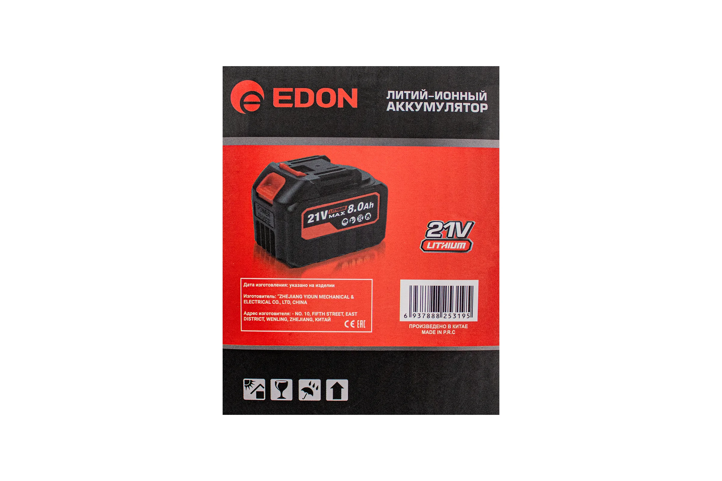 Аккумулятор EDON UAB-21/8.0 (Li-ion, 21В,8,0A/ч) 40716