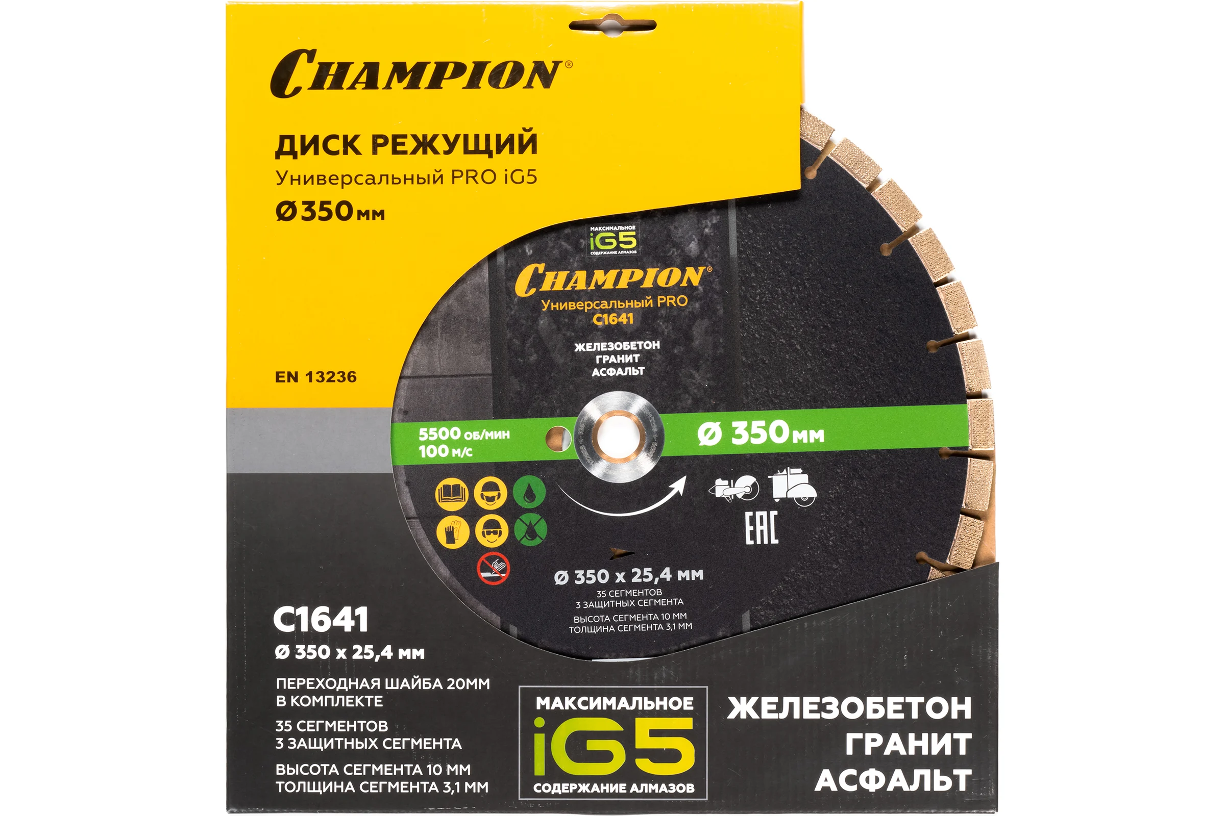 Диск алмазный универсальный Champion PRO 350/25,4/10 iG5 (асфальт, гранит, железобетон) C1641