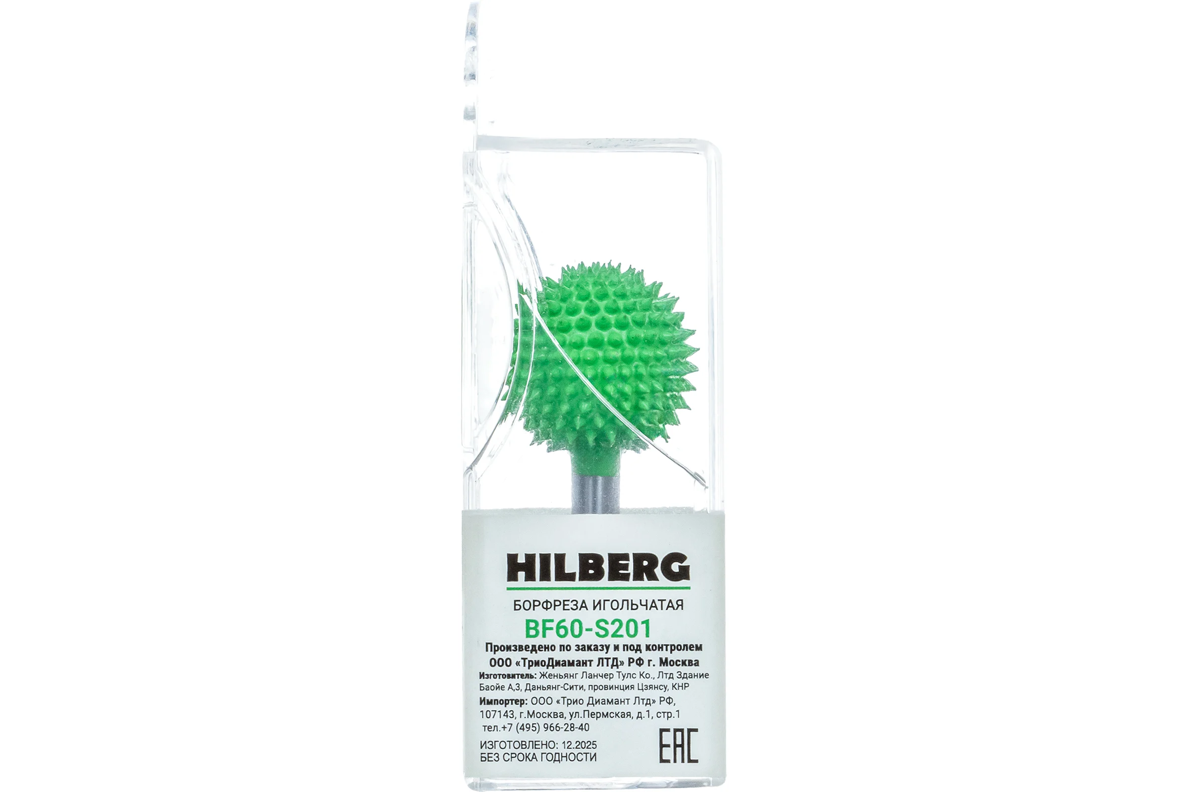 Борфреза игольчатая Hilberg хвостовик 6мм, тип Сфера 25мм, L=60мм, BF60-S201