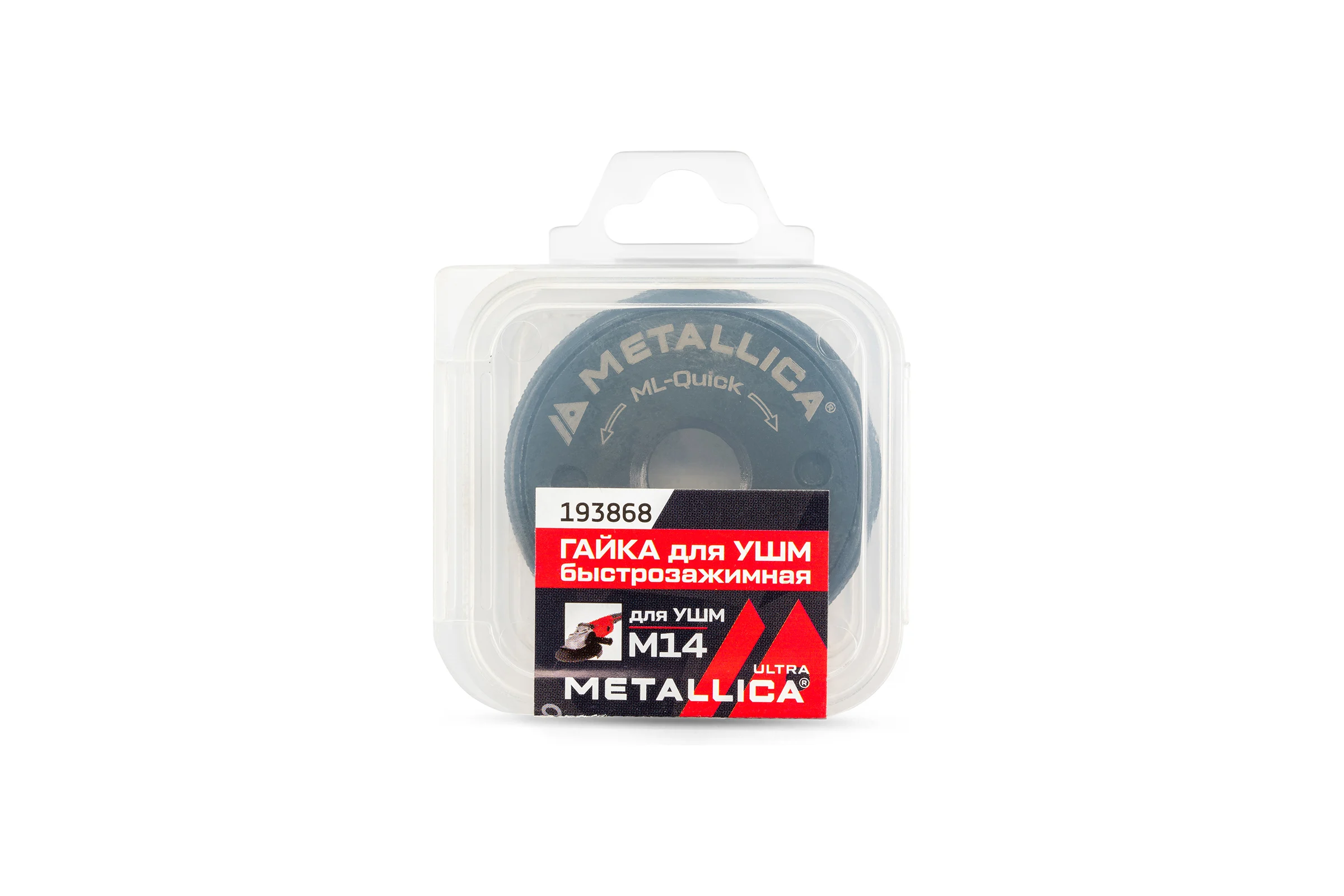 Гайка для УШМ быстрозажимная METALLICA Ultra М14, тип S, с замком, в коробке 193868