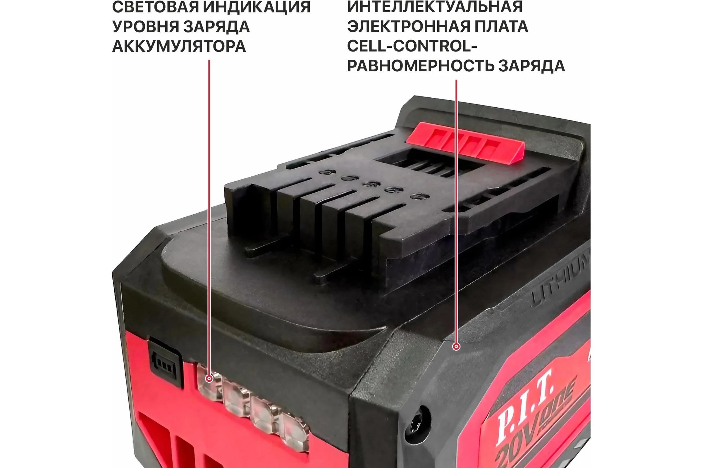 Аккумулятор P.I.T. OnePower (20В, 6Ач, Li-Ion, индикация заряда, плата) PH20-6.0