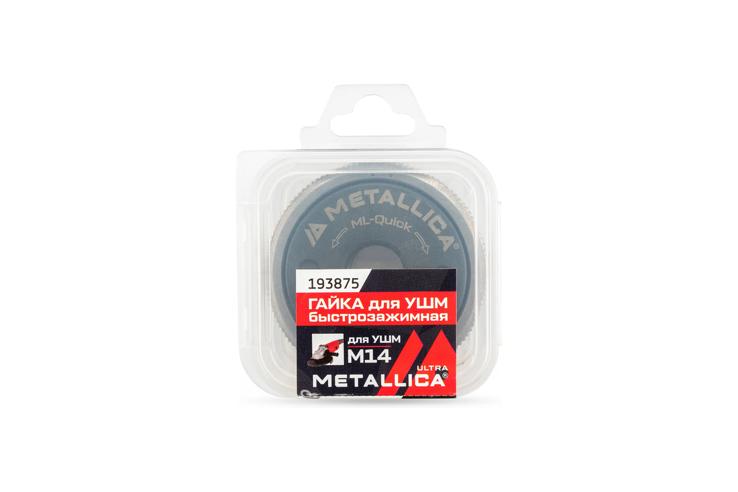 Гайка METALLICA для УШМ быстрозажимная Ultra М14, тип B с шариковым замком, в коробке 193875