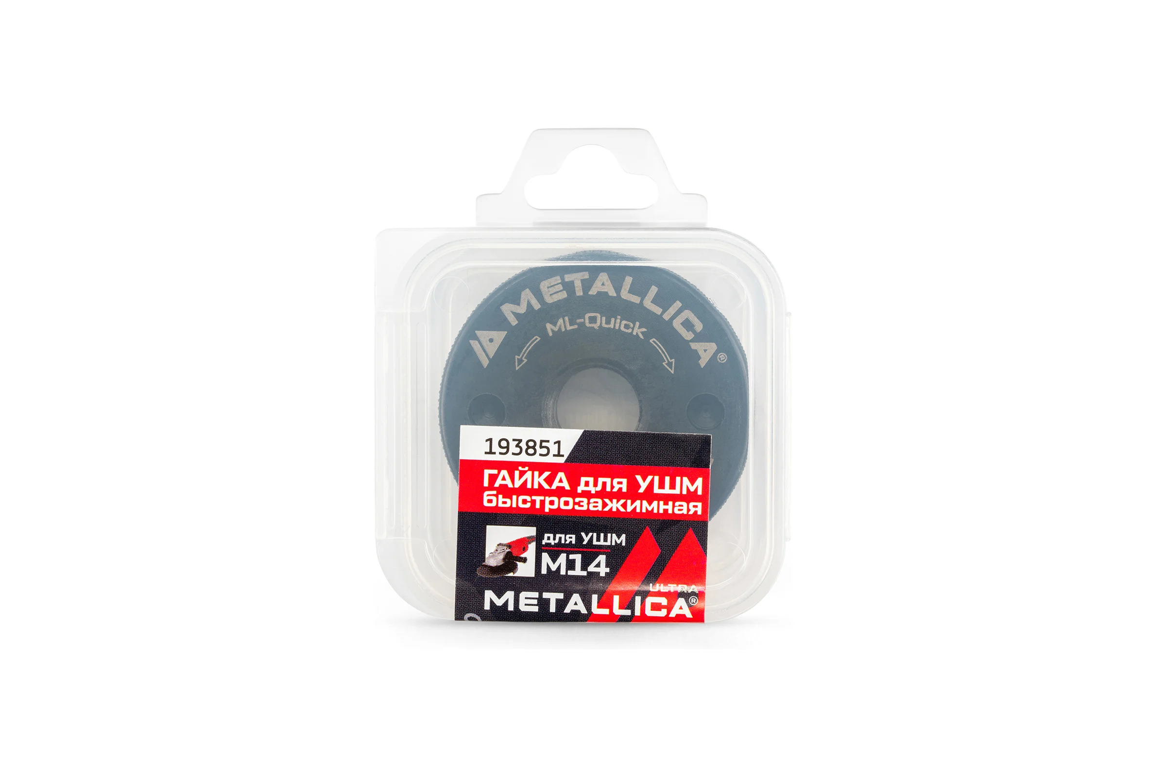 Гайка METALLICA для УШМ быстрозажимная облегченная Ultra М14, тип Е, в коробке 193851