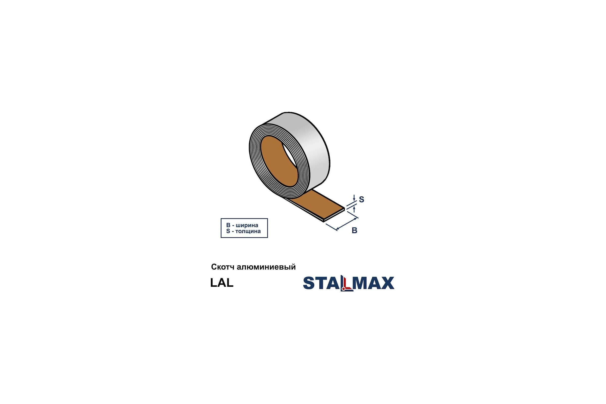 Скотч алюминиевый Stalmax LAL 100 мм (30м) монтажный (арт. 12179) (уп. 12 шт) 12179-023