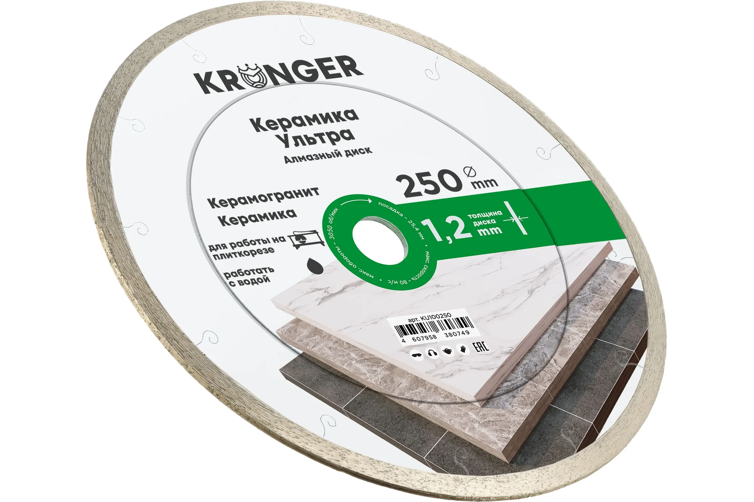 Диск алмазный Kronger Керамика Ультра 250x1.2x10x25.4 NEW KU100250