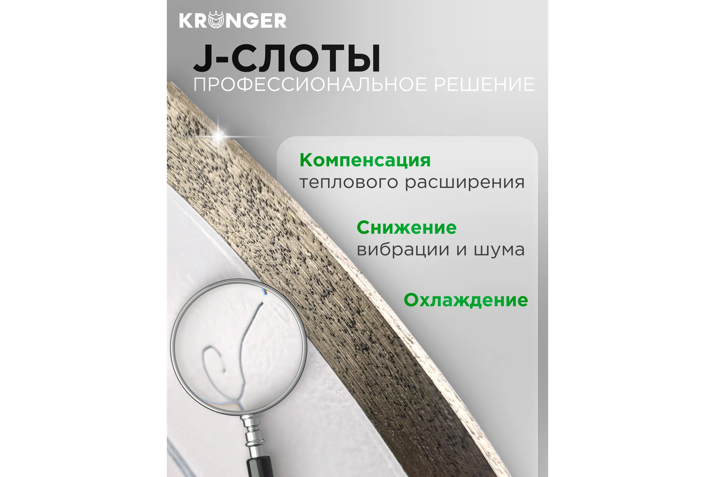 Диск алмазный Kronger Керамика Ультра 250x1.2x10x25.4 NEW KU100250
