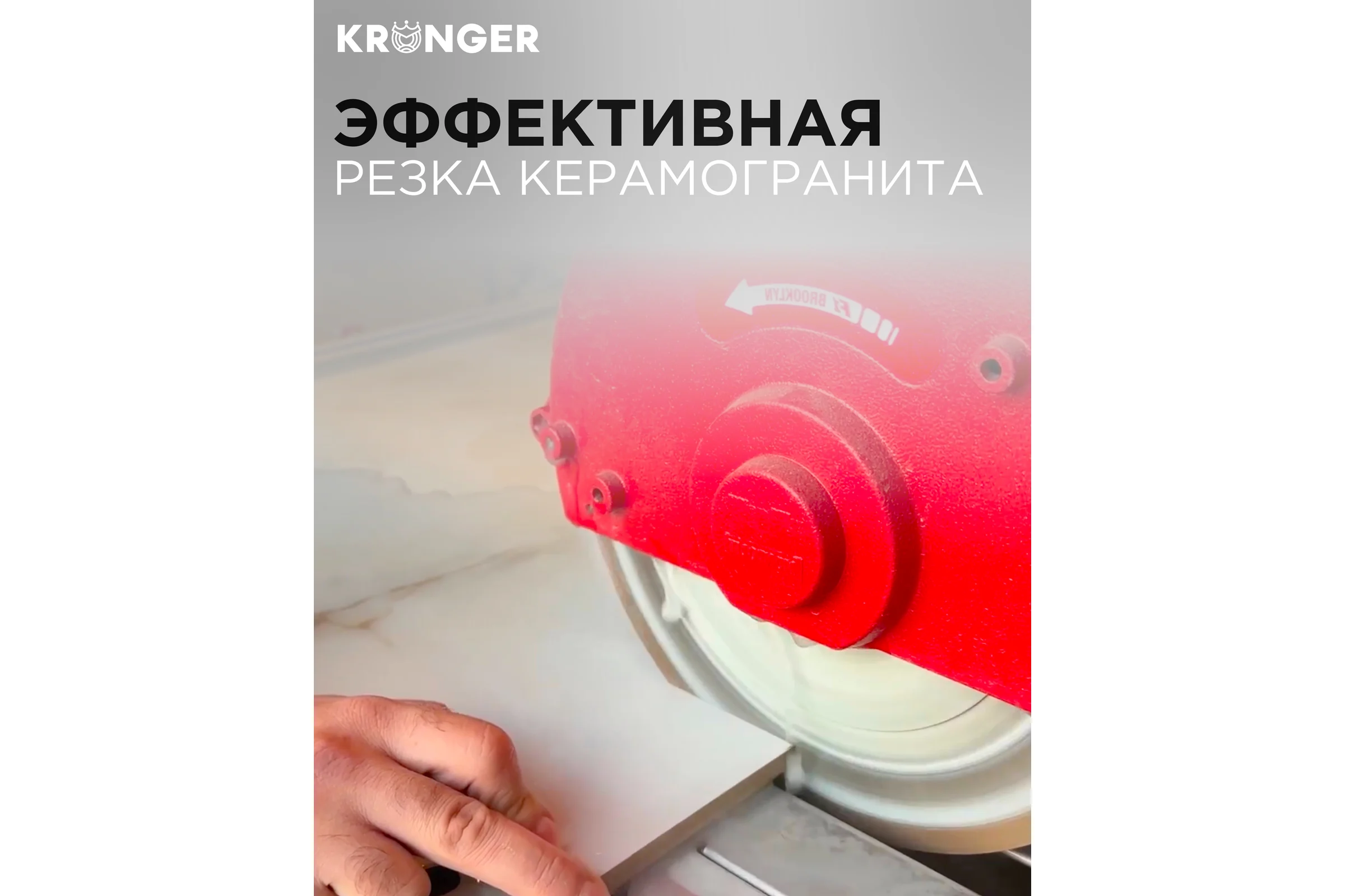Диск алмазный Kronger Керамика Ультра 250x1.2x10x25.4 NEW KU100250