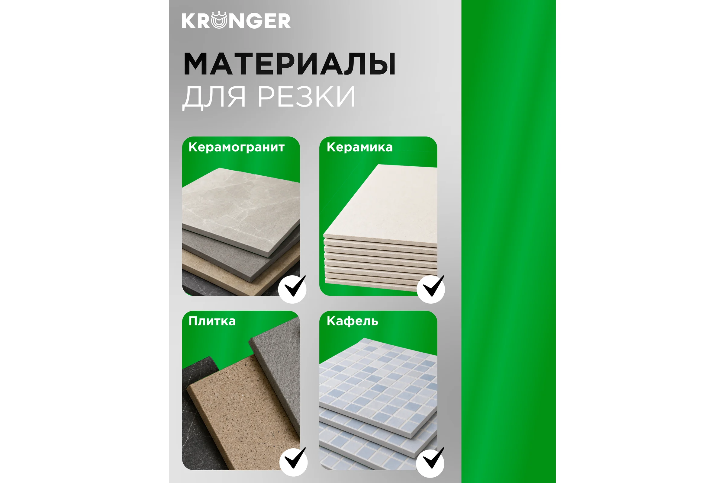 Диск алмазный Kronger Керамика Ультра 250x1.2x10x25.4 NEW KU100250