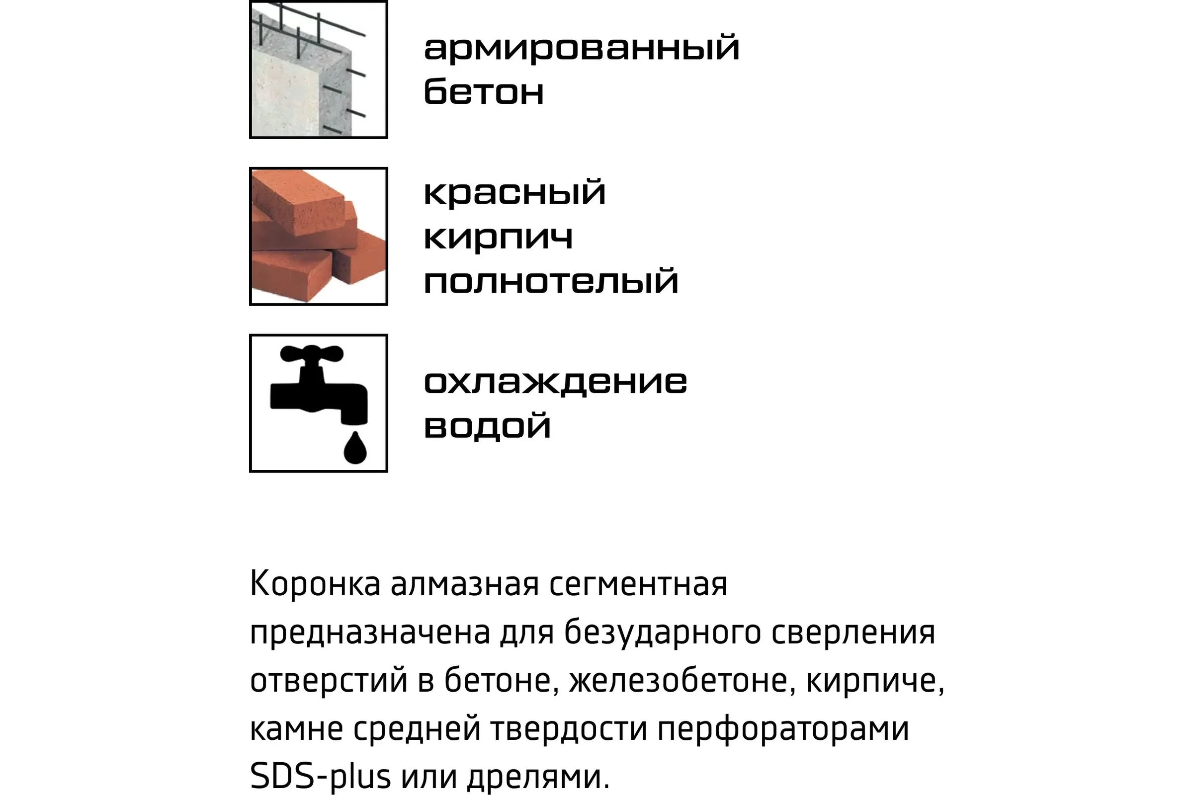 Коронка алмазная турбо-сегментная METALLICA Laser Ultra 68x63 мм, М16, без хвостовика, по ж/бетону 194544