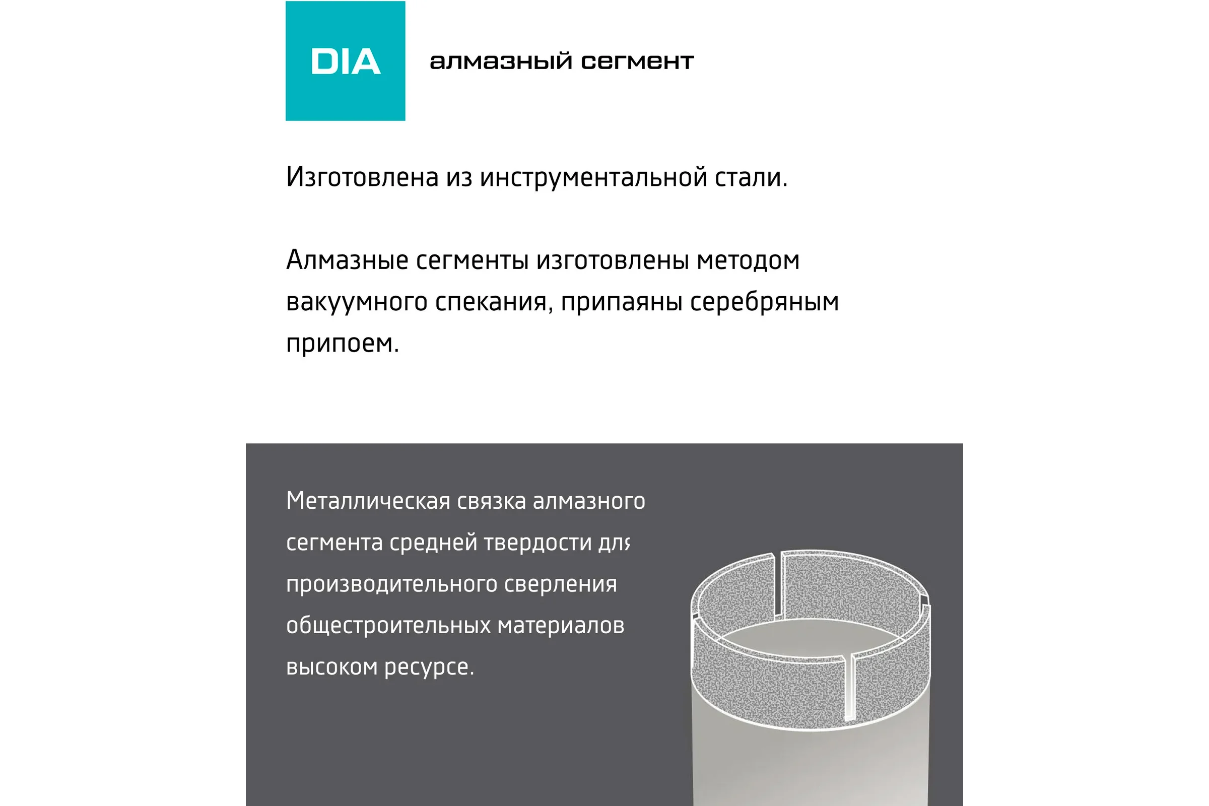 Коронка алмазная турбо-сегментная METALLICA Laser Ultra 72x63 мм, М16, без хвостовика, по ж/бетону 194551