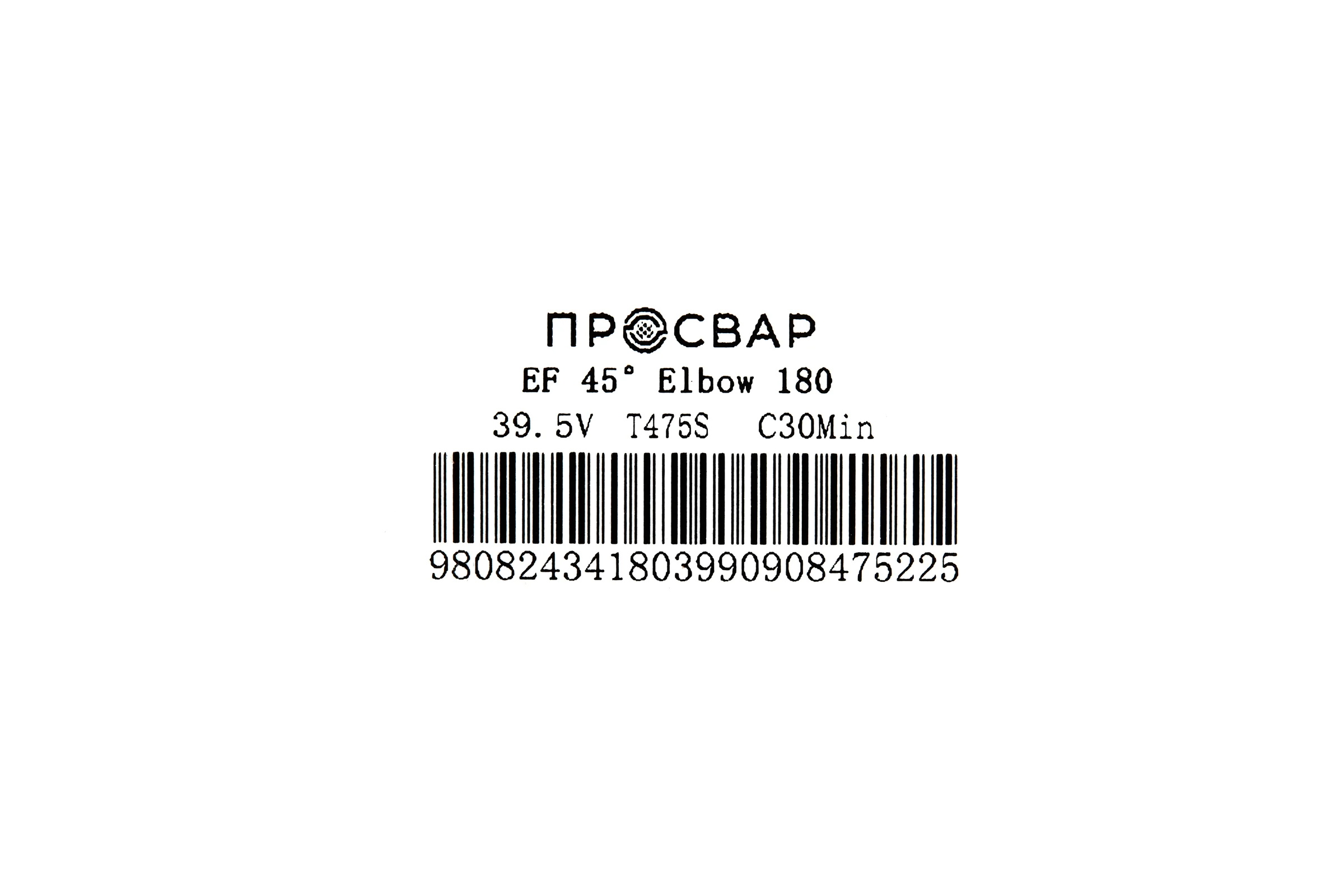 Отвод электросварной ПРОСВАР 180 мм 45 ПЭ 100 SDR 11 10298