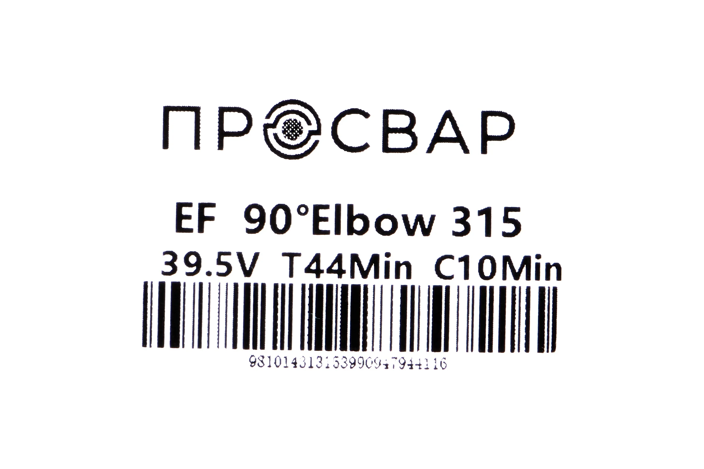 Отвод электросварной ПРОСВАР 315 мм 90 ПЭ 100 SDR 11 10303