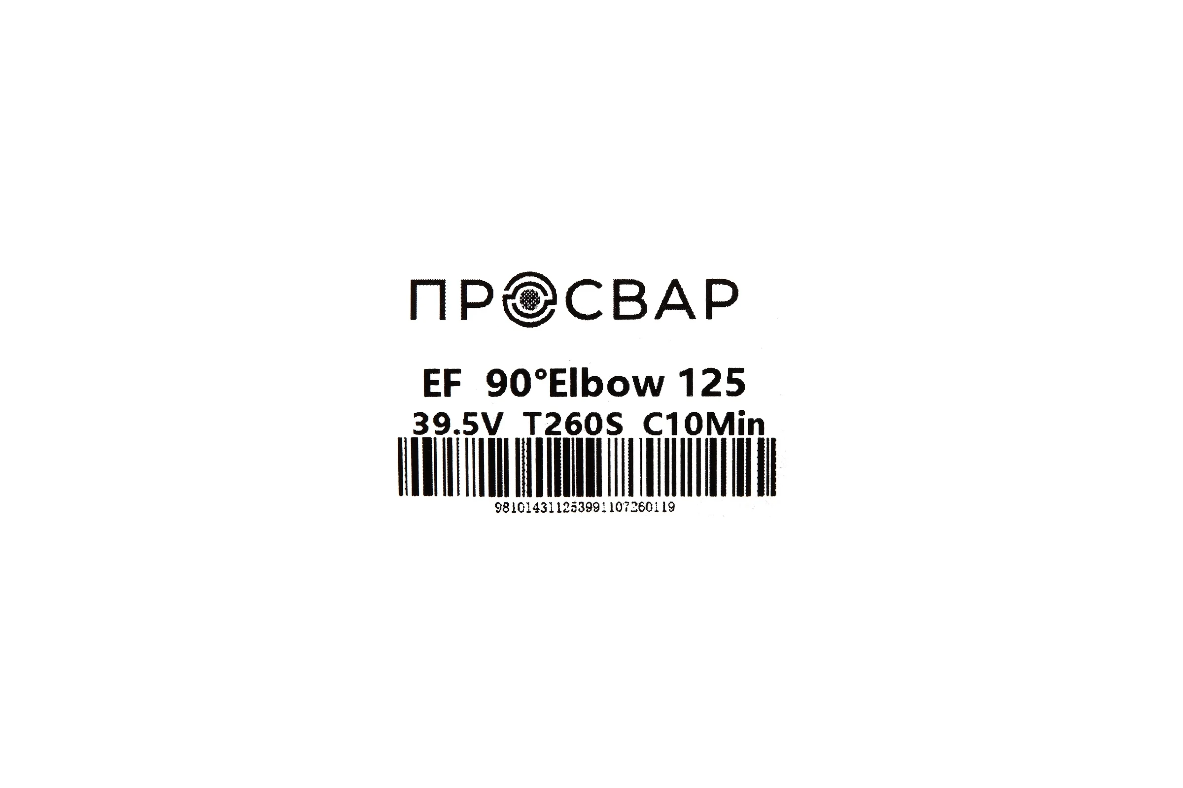 Отвод электросварной ПРОСВАР 125 мм 90 ПЭ 100 SDR 11 10294