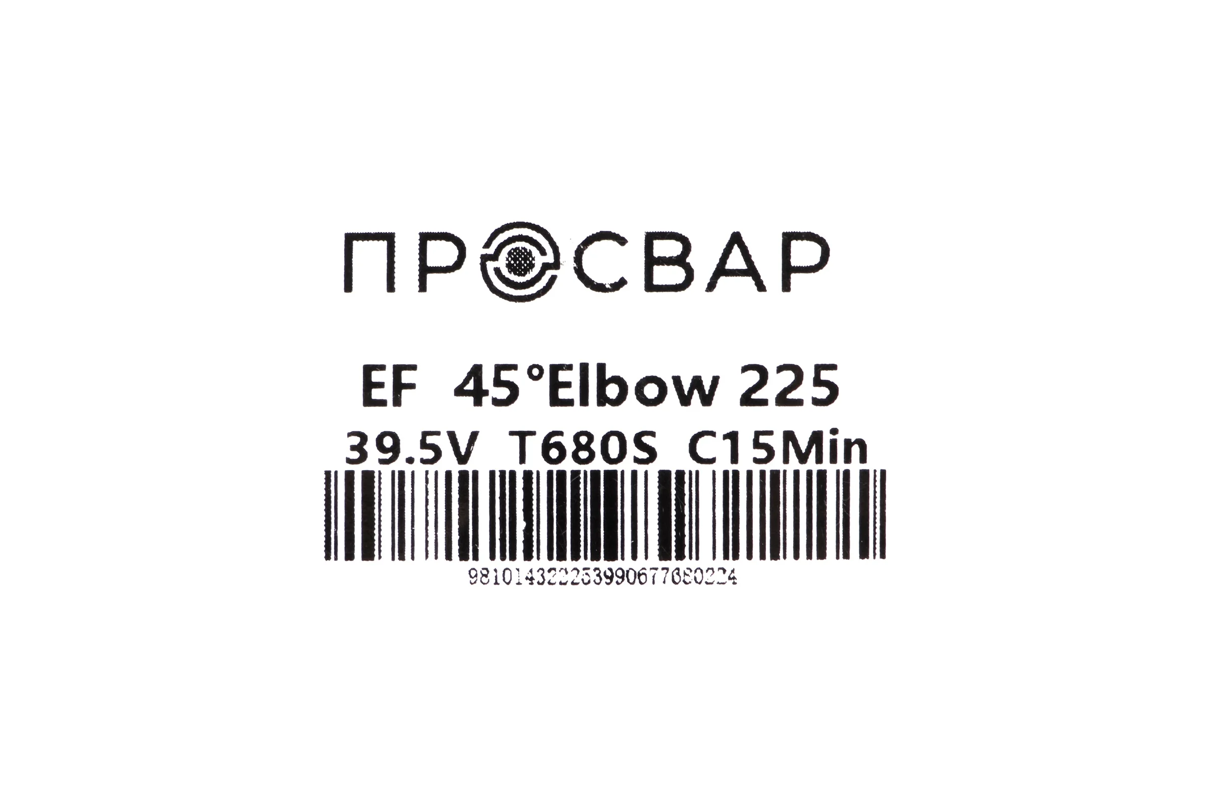Отвод электросварной ПРОСВАР 225 мм 45 ПЭ 100 SDR 11 10301