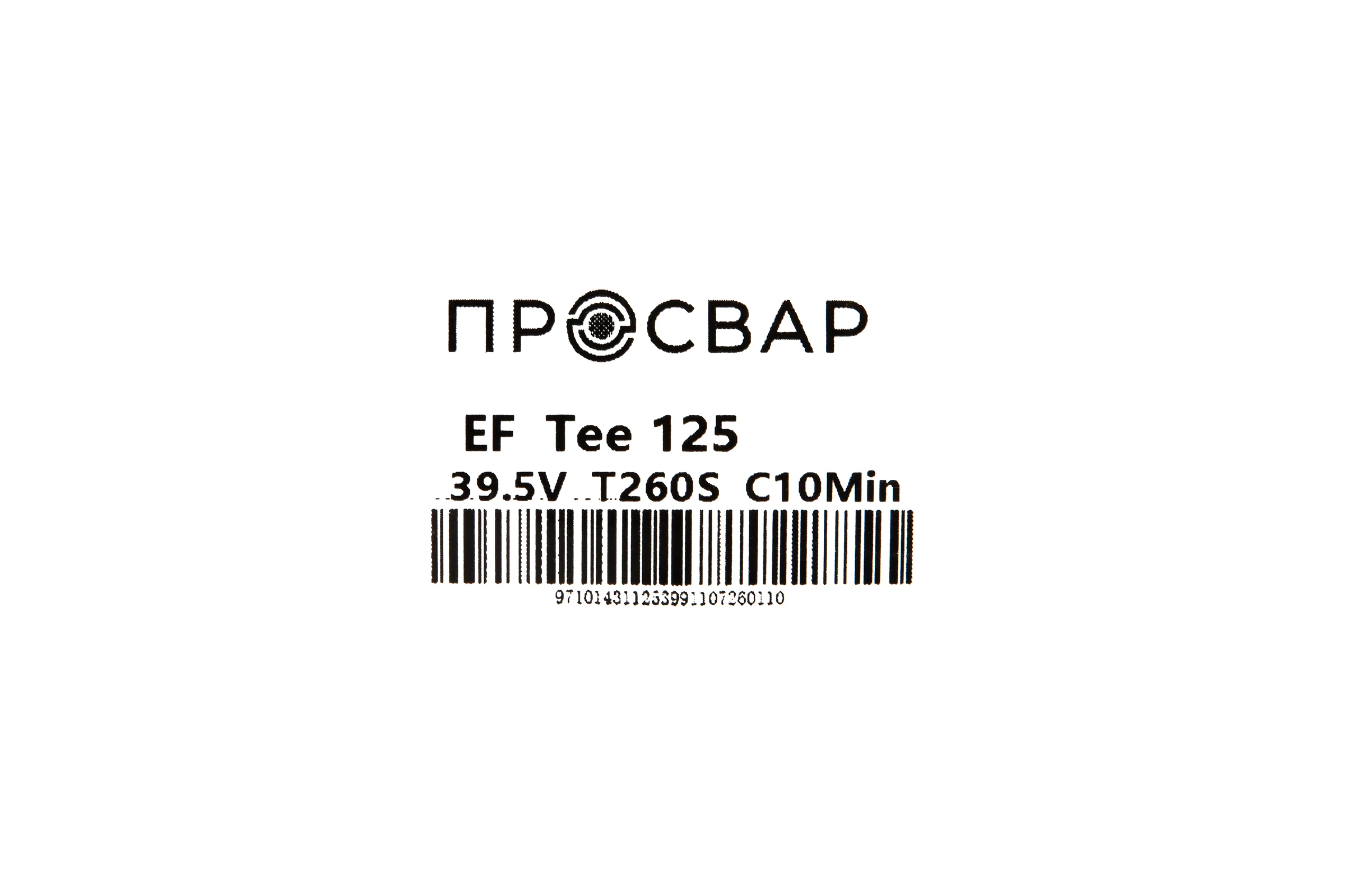 Тройник электросварной ПРОСВАР 125 мм ПЭ 100 SDR 11 10490