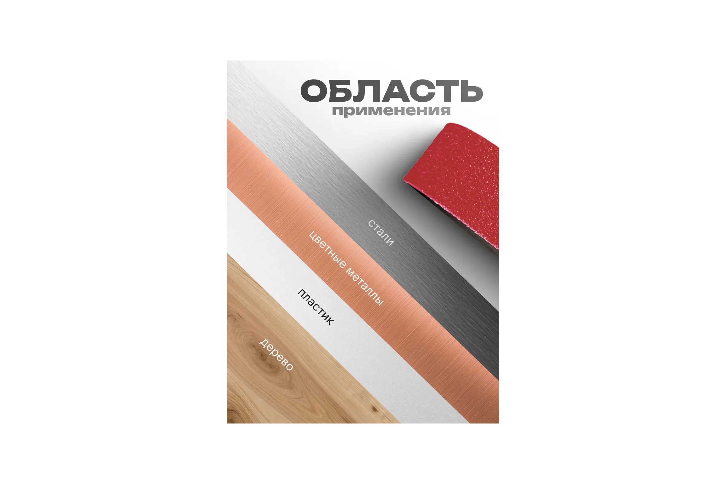 Лента шлифовальная Vitatools 50 мм x 1250 мм P120 набор из 5 штук XK870X L50-1250-P120-5-RED