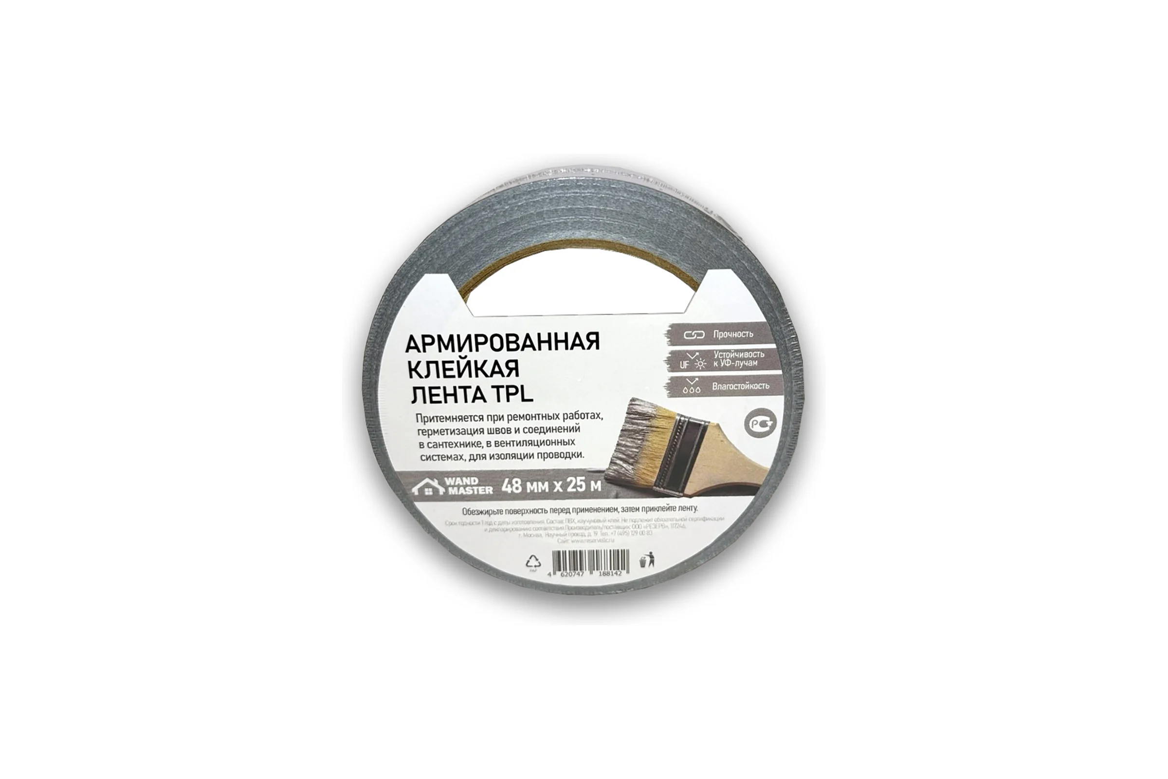Клейкая лента ТПЛ серая 48мм х 25м, 4 штуки в упаковке Wand Master ЦБ-00005941
