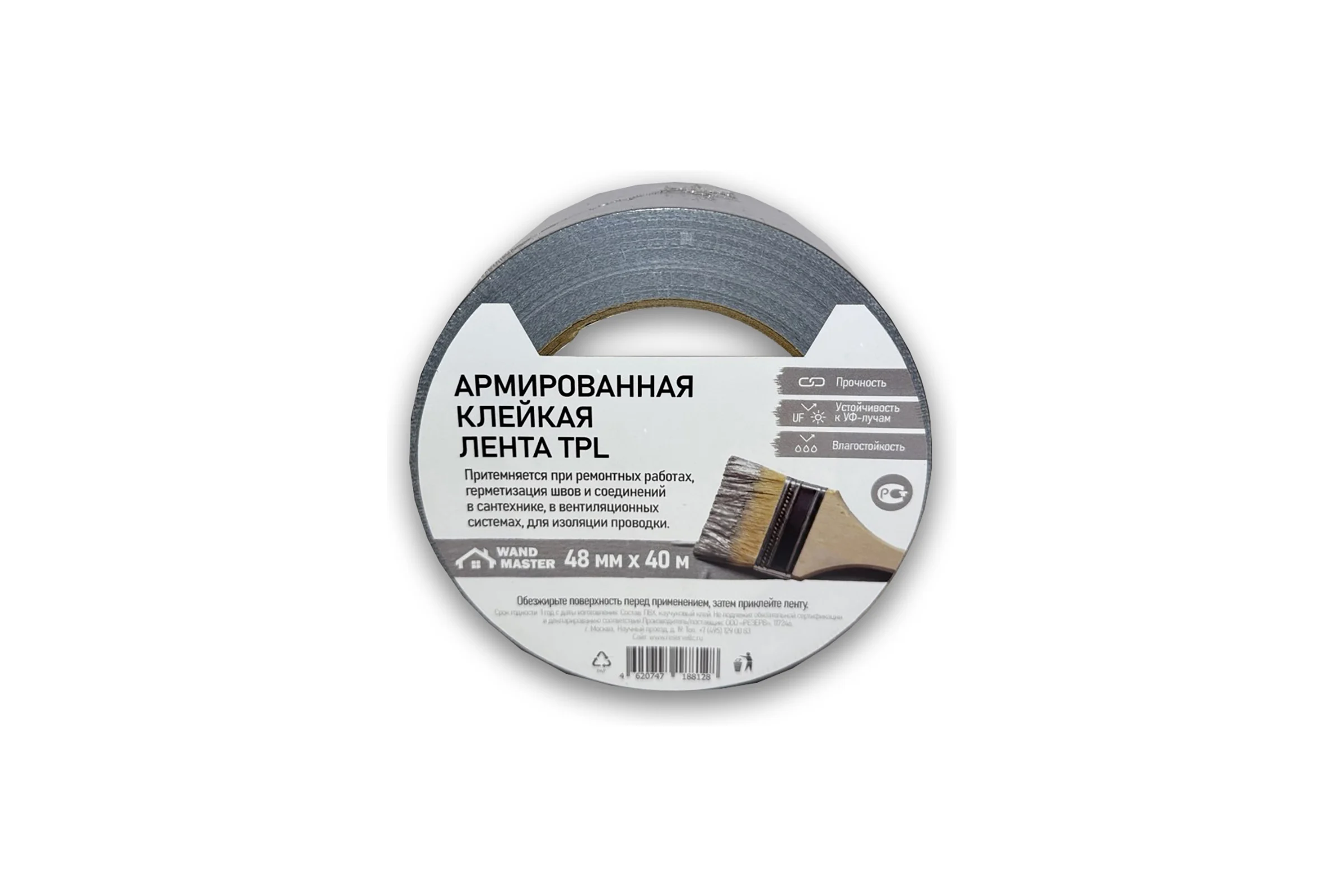 Клейкая лента ТПЛ серая 48мм х 40м, 4 штуки в упаковке Wand Master ЦБ-00005940