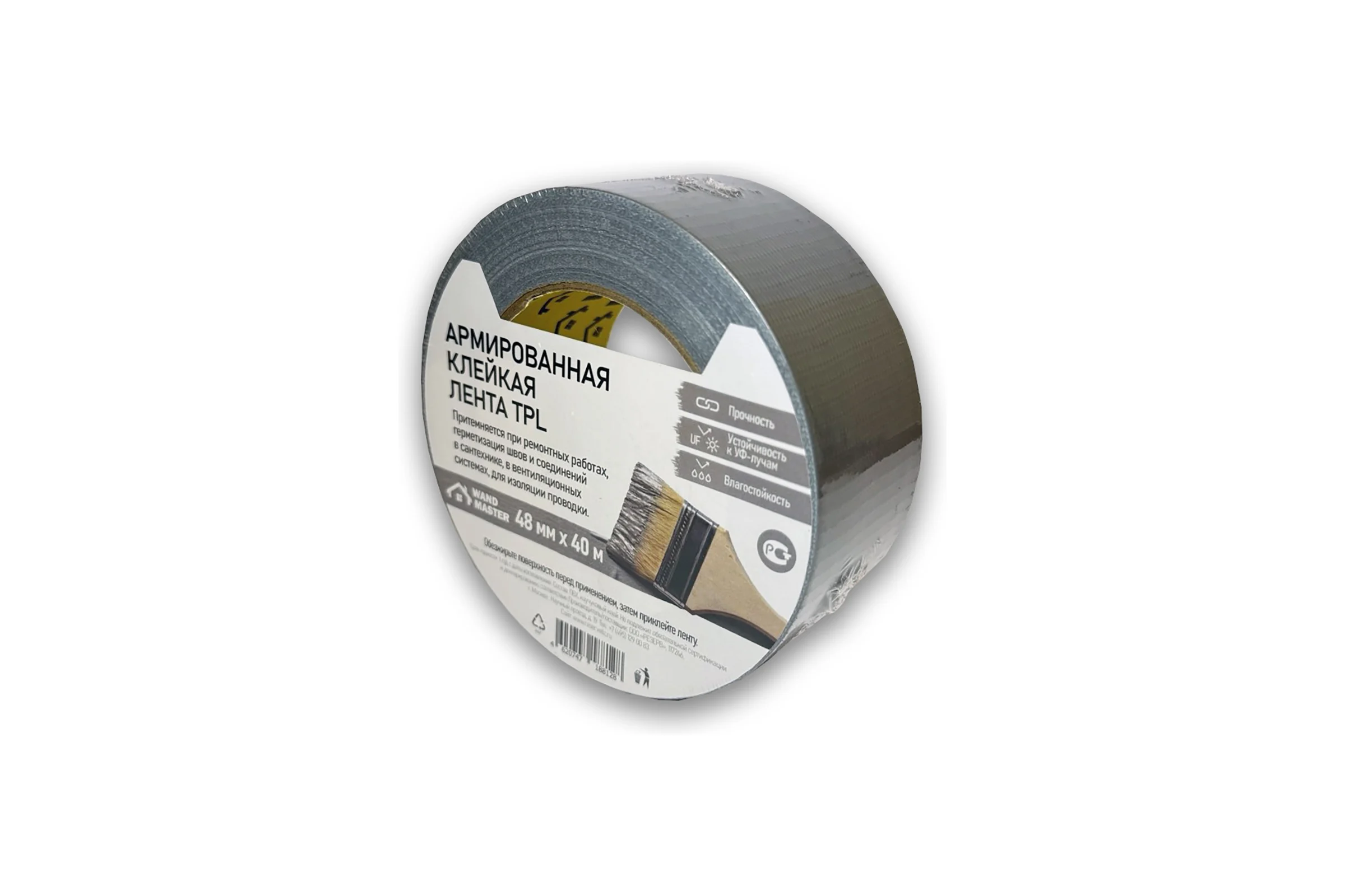Клейкая лента ТПЛ серая 48мм х 40м, 4 штуки в упаковке Wand Master ЦБ-00005940