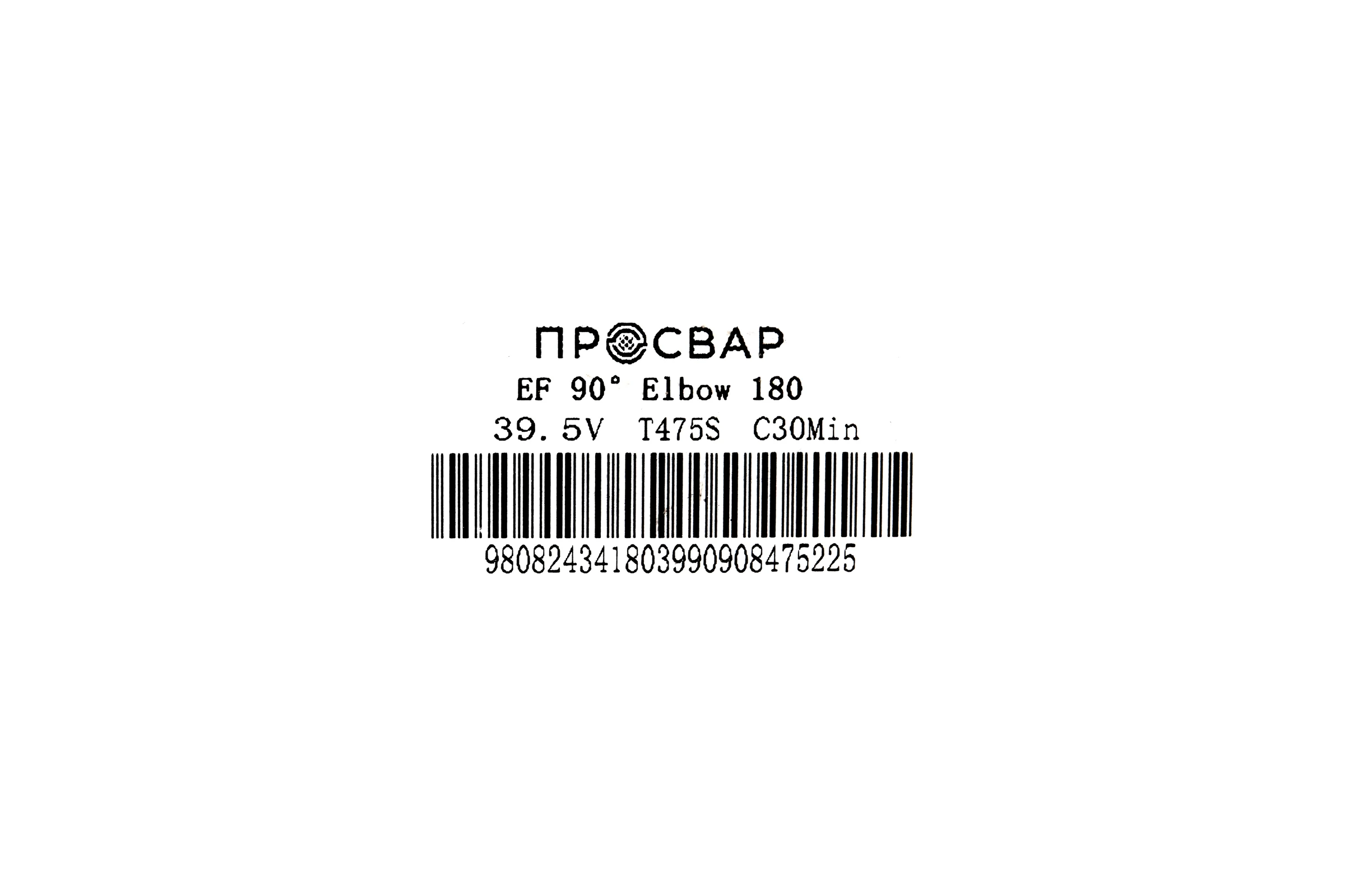 Отвод электросварной ПРОСВАР 180 мм 90 ПЭ 100 SDR 11 10299