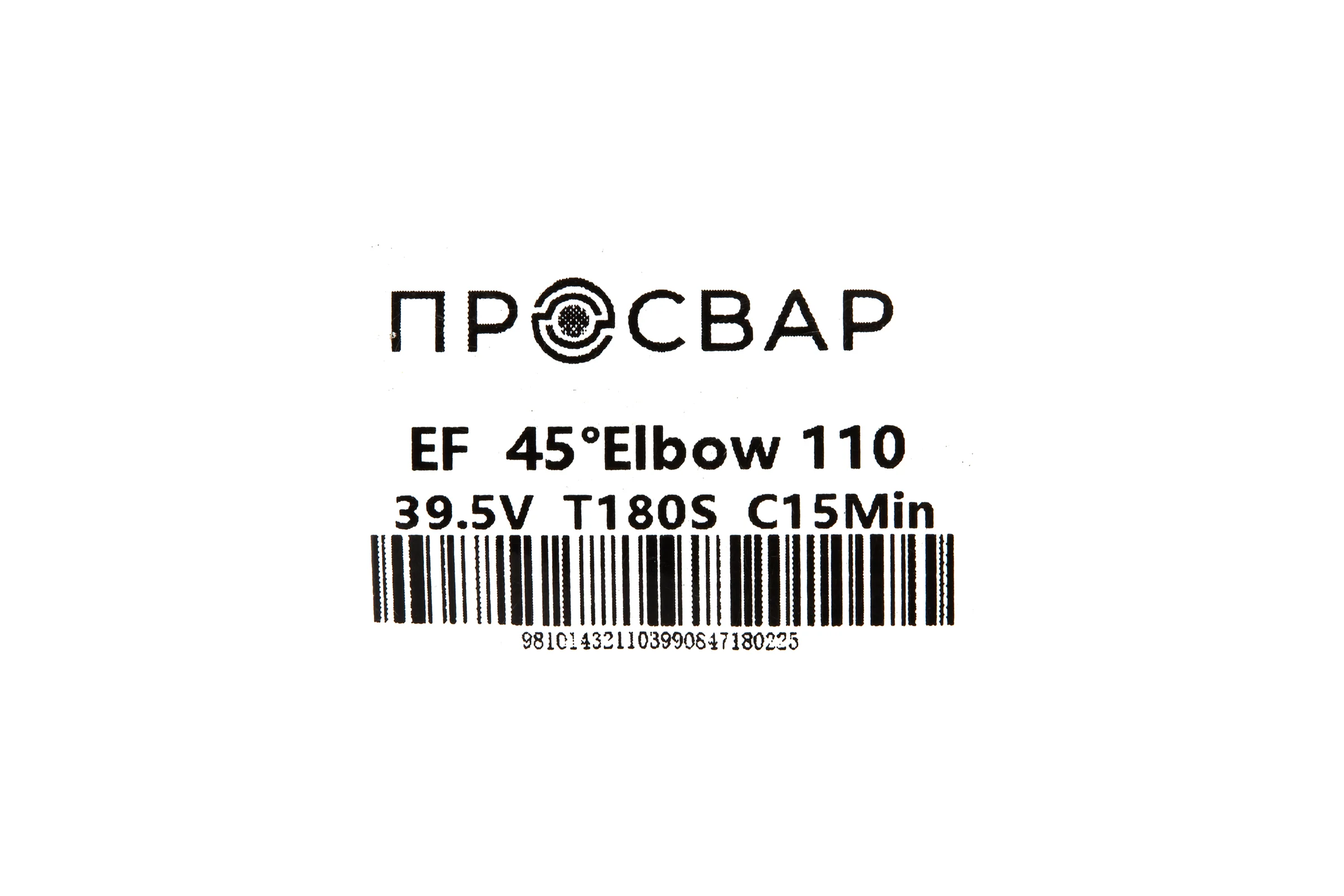 Отвод электросварной ПРОСВАР 110 мм 45 ПЭ 100 SDR 11 10292