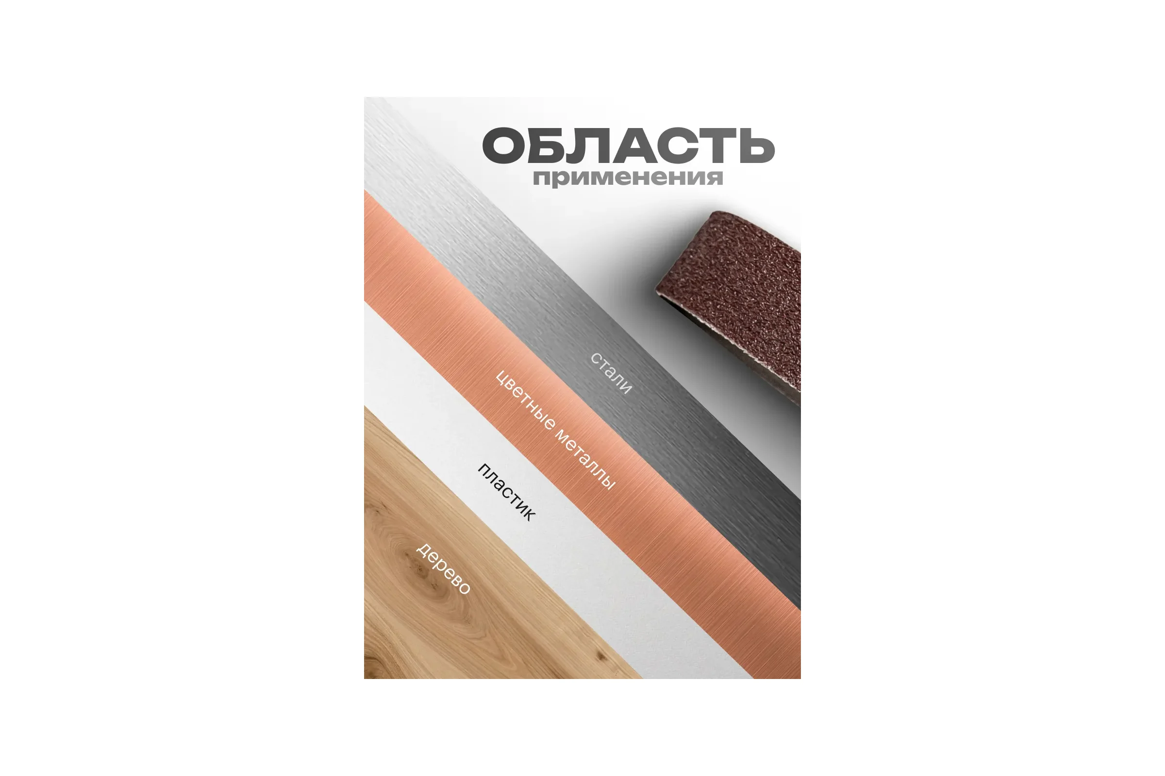 Шлифовальная лента Vitatools 50x1250 мм P400 (G400) набор из 5 штук L50-1250-P400-5