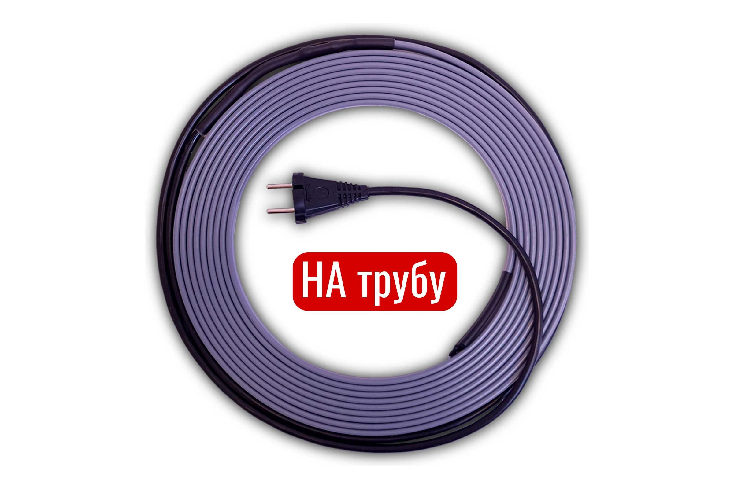 Комплект греющего кабеля СИЛА ОБОГРЕВА 04 м. 16w НА трубу SGKSOkon4m