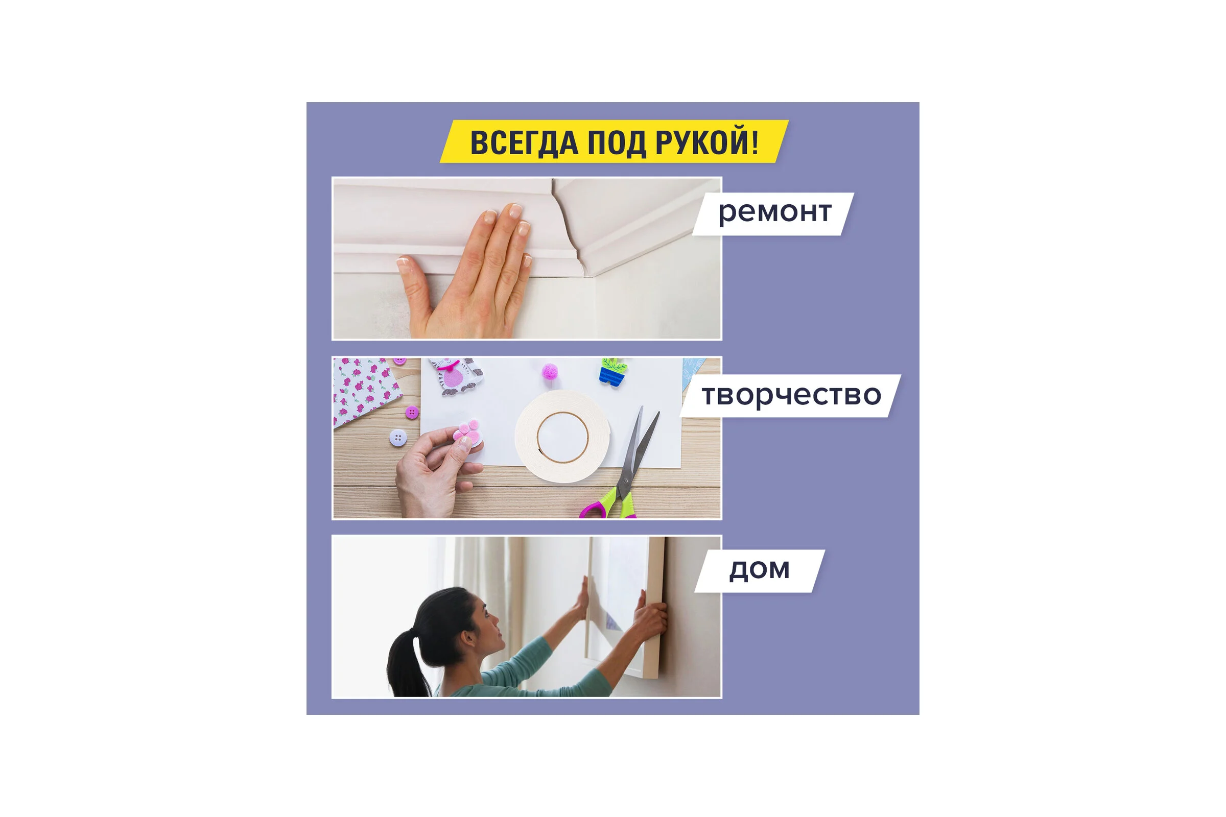 Двухсторонняя клейкая лента BRAUBERG 50 мм х 8 м, на вспененной основе, 1 мм, прочная 600485