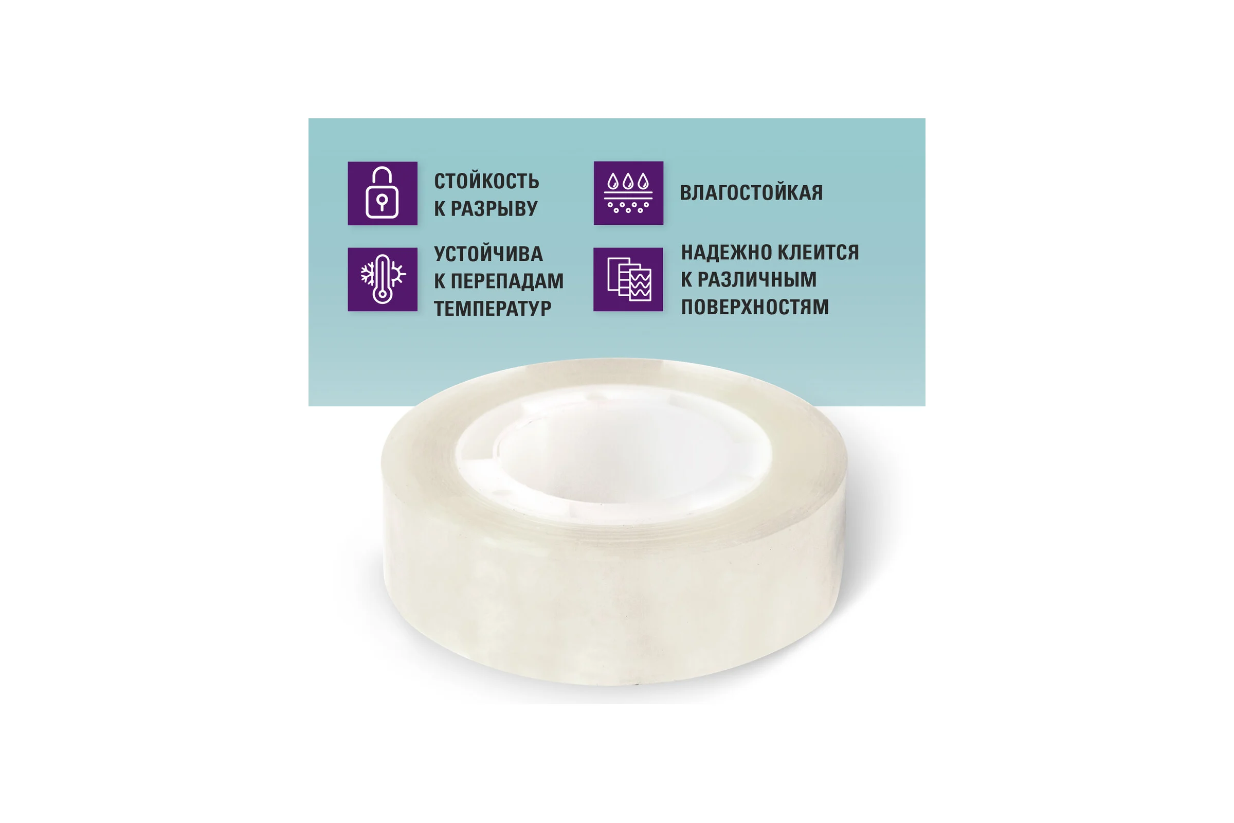 Канцелярская клейкая лента BRAUBERG 15 мм х 33 м прозрачная, гарантированная длина, комплект 10 шт. 227259