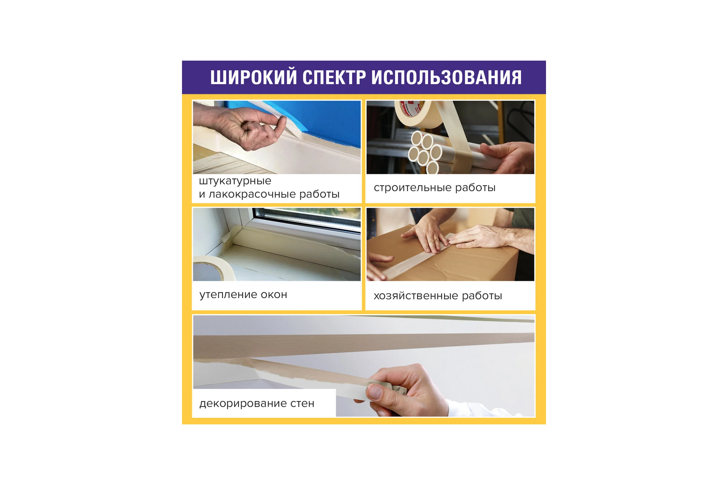 Клейкая лента малярная BRAUBERG креппированная 25 мм х 50 м реальная длина, профессиональная 228086