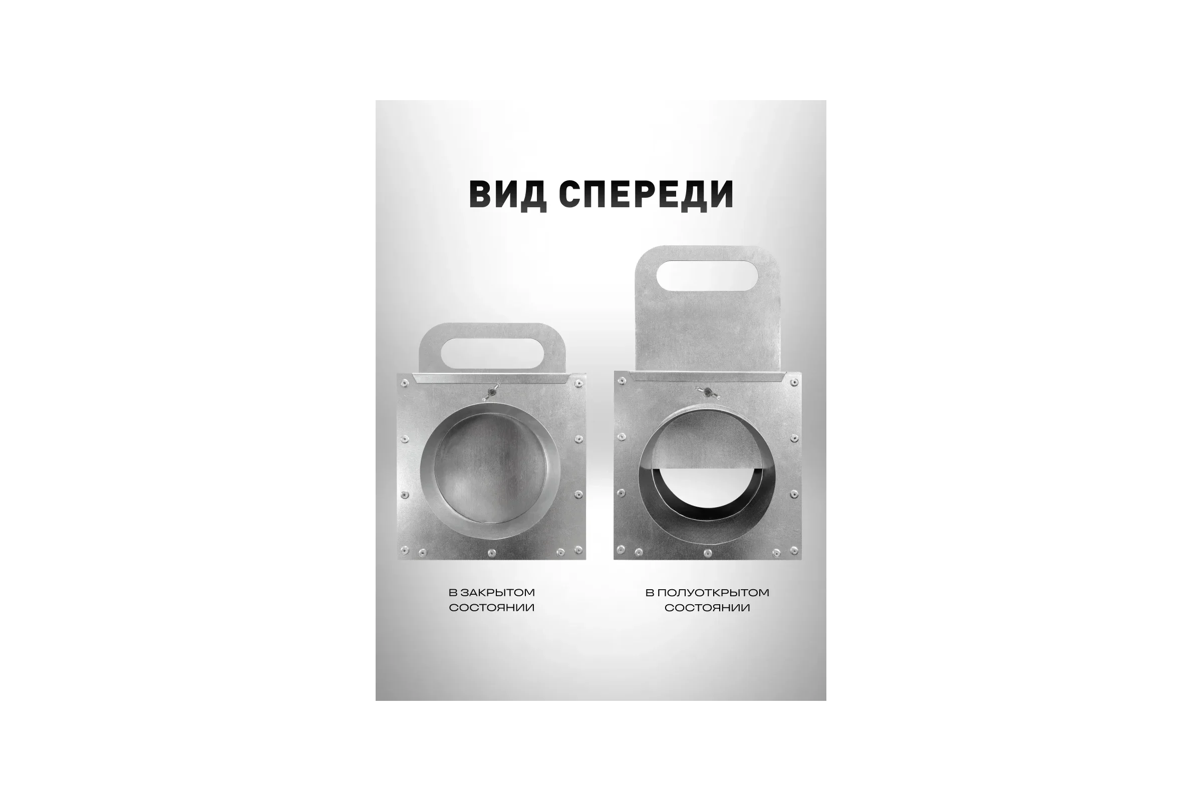 Шибер ООО Вентмаркет D120 с фиксатором, оцинкованная сталь SHZDF120