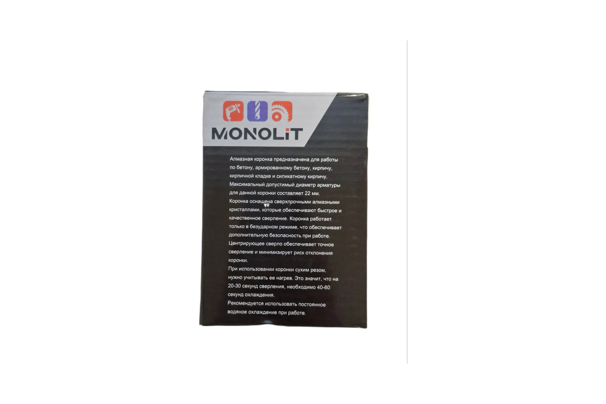 Коронка по бетону Monolit 72 мм M16 SDS-PLUS с центральным сверлом 1382
