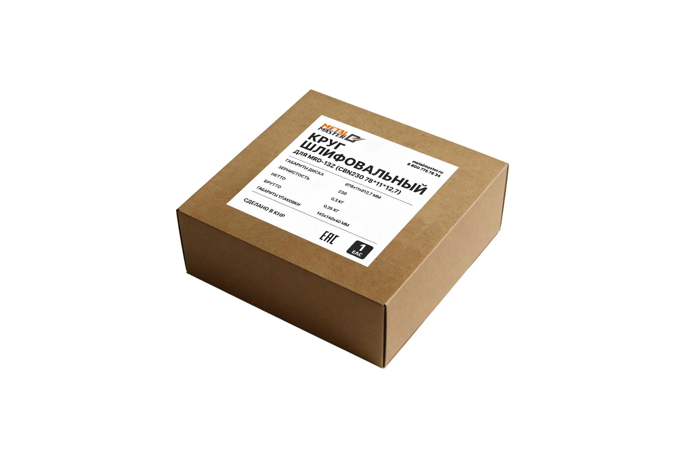 Круг шлифовальный METALMASTER для MRD-13Z (CBN230 78x11x12.7) 24046
