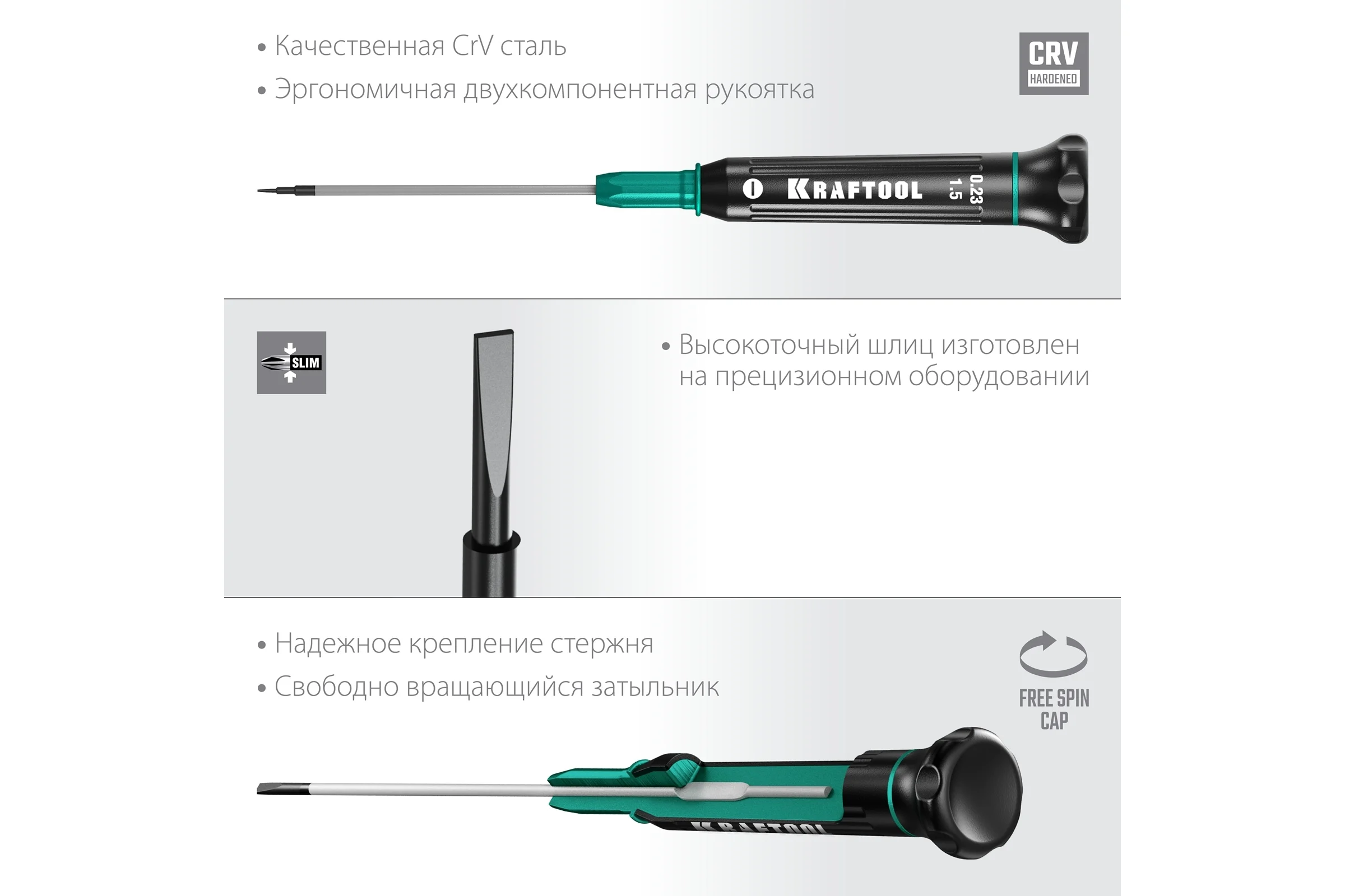 Набор отверток для точных работ 12 шт., KRAFTOOL Precision 12 25689
