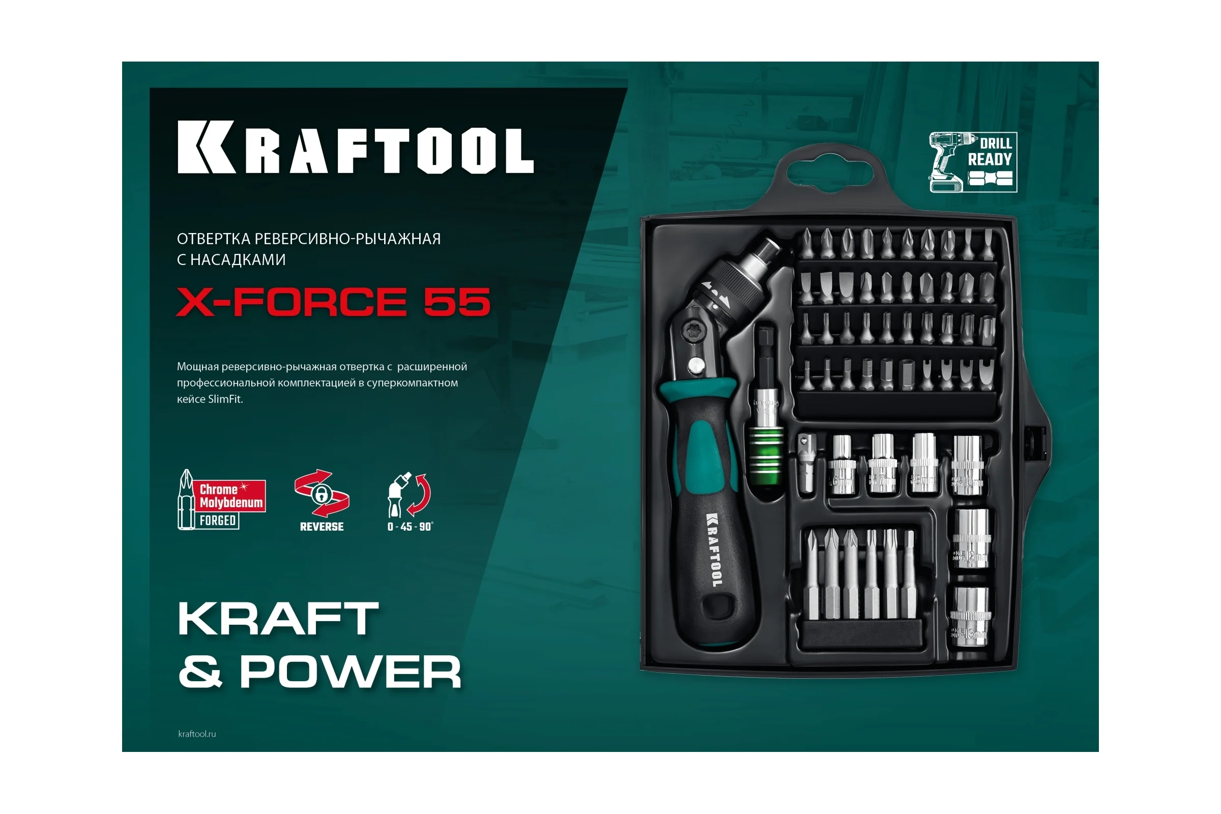 Реверсивно-рычажная отвертка с насадками KRAFTOOL X-Force-55 55 шт 25554-H55_z01