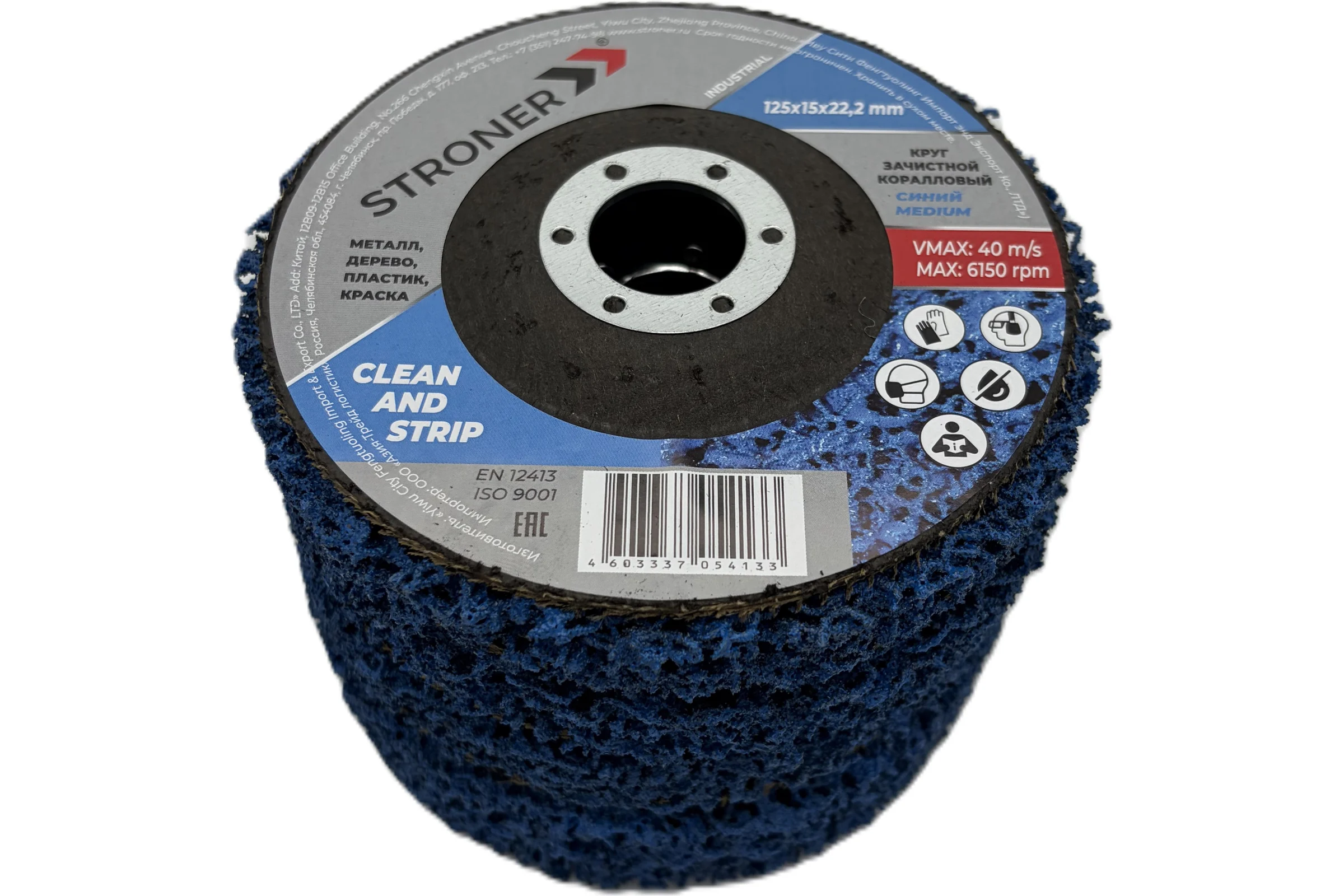 Круг зачистной коралловый STRONER BLUE 125x22,2 5 шт/уп cordBLU-5