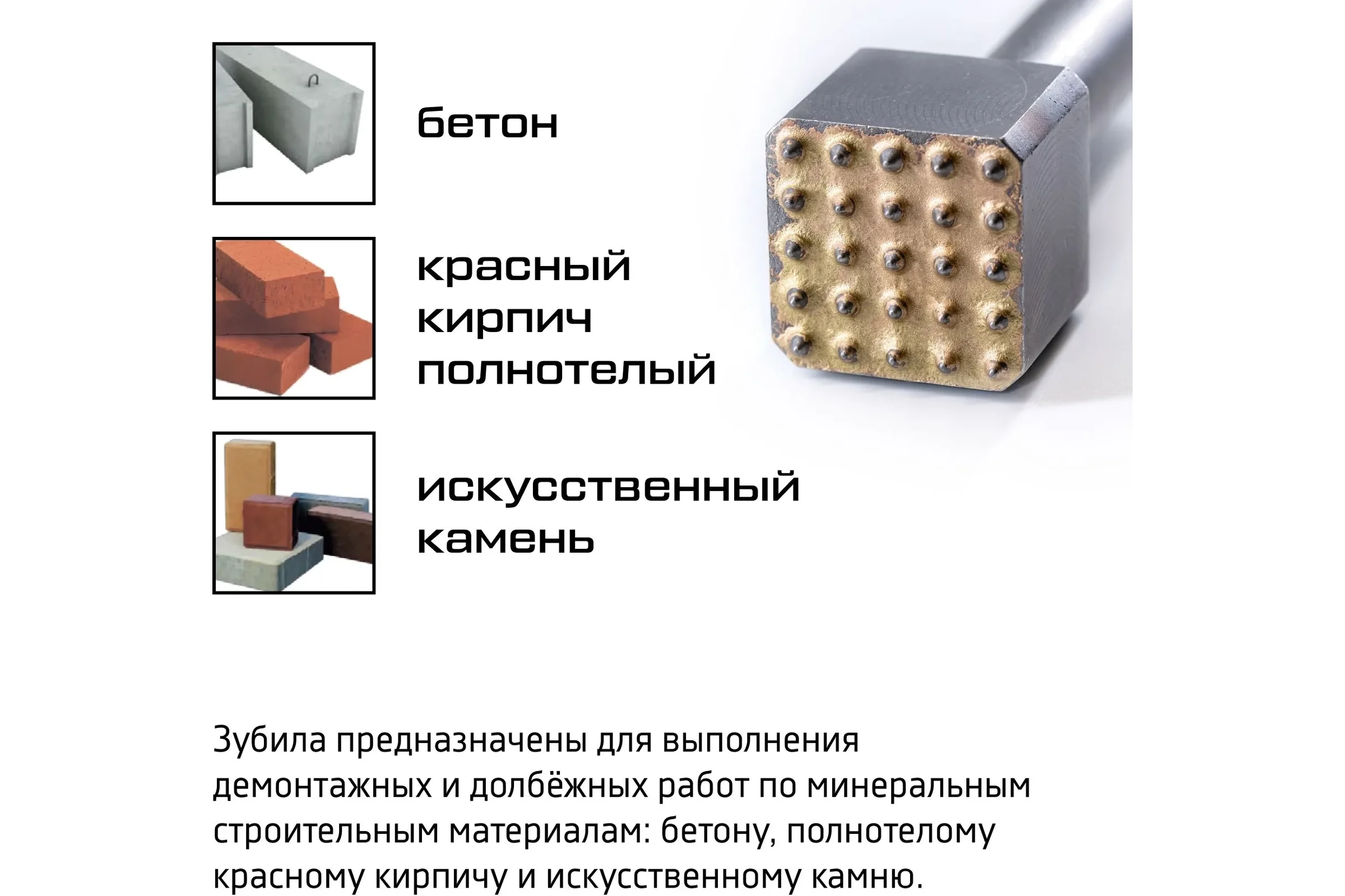 Зубило-бучарда твердосплавная METALLICA SDS-plus Ultra 45х180/130 мм, 25 зубов, по бетону 909843