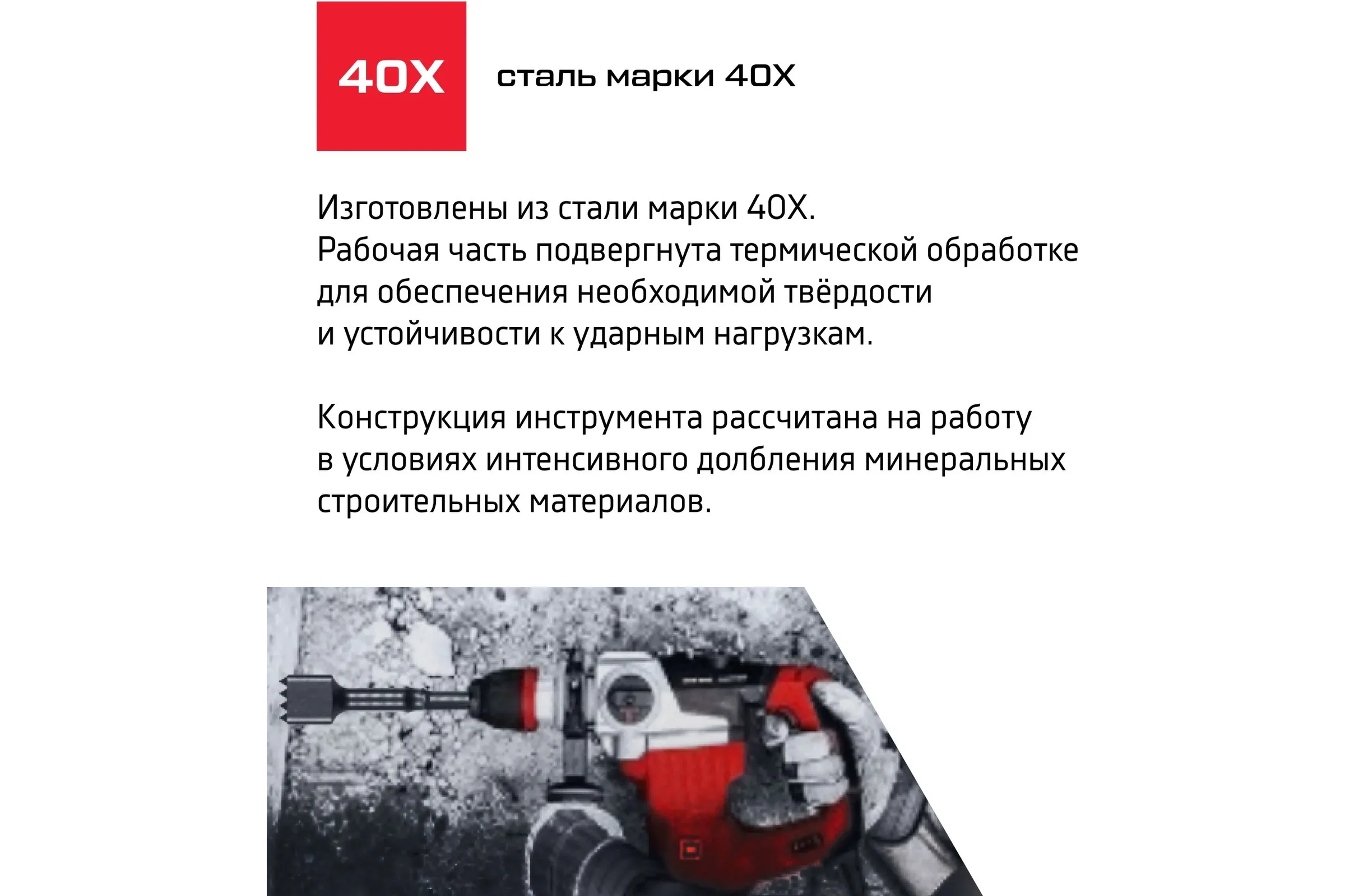 Зубило-бучарда твердосплавная METALLICA SDS-plus Ultra 45х180/130 мм, 25 зубов, по бетону 909843
