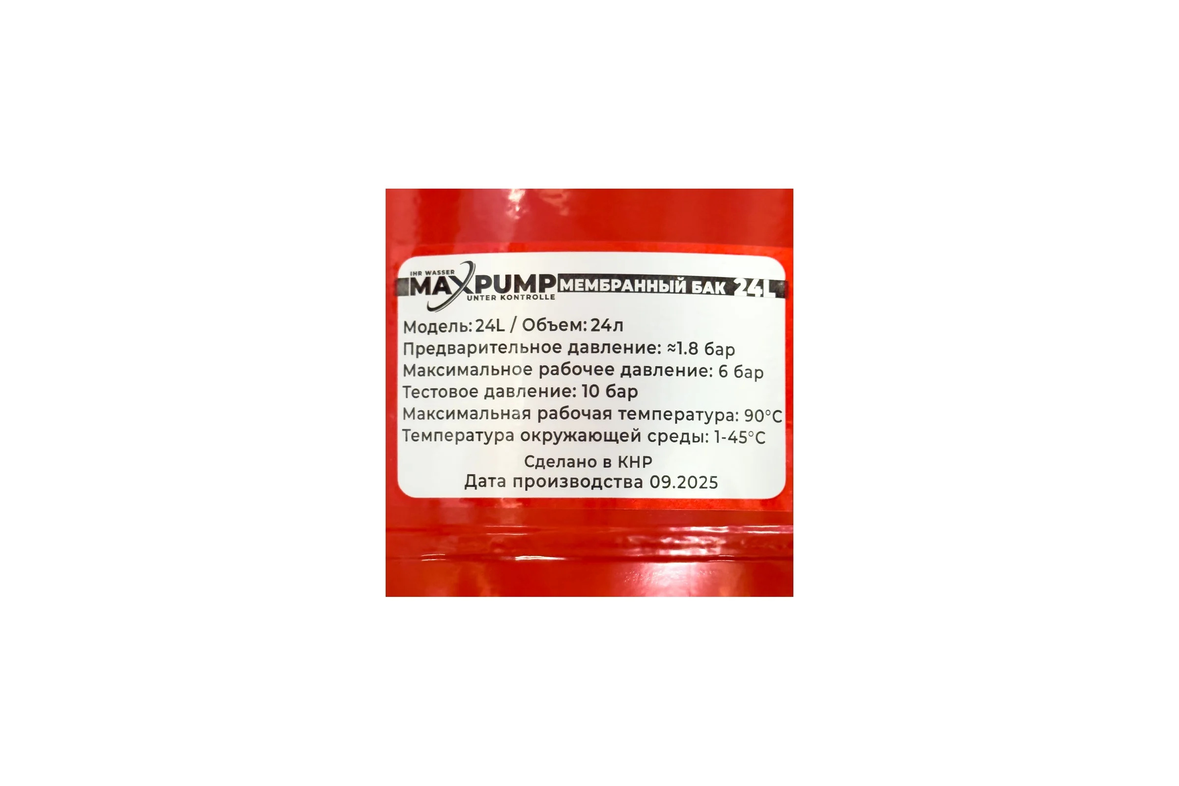 Вертикальный расширительный бак Maxpump 24 л, красный, 3/4 фланец 2000048290683
