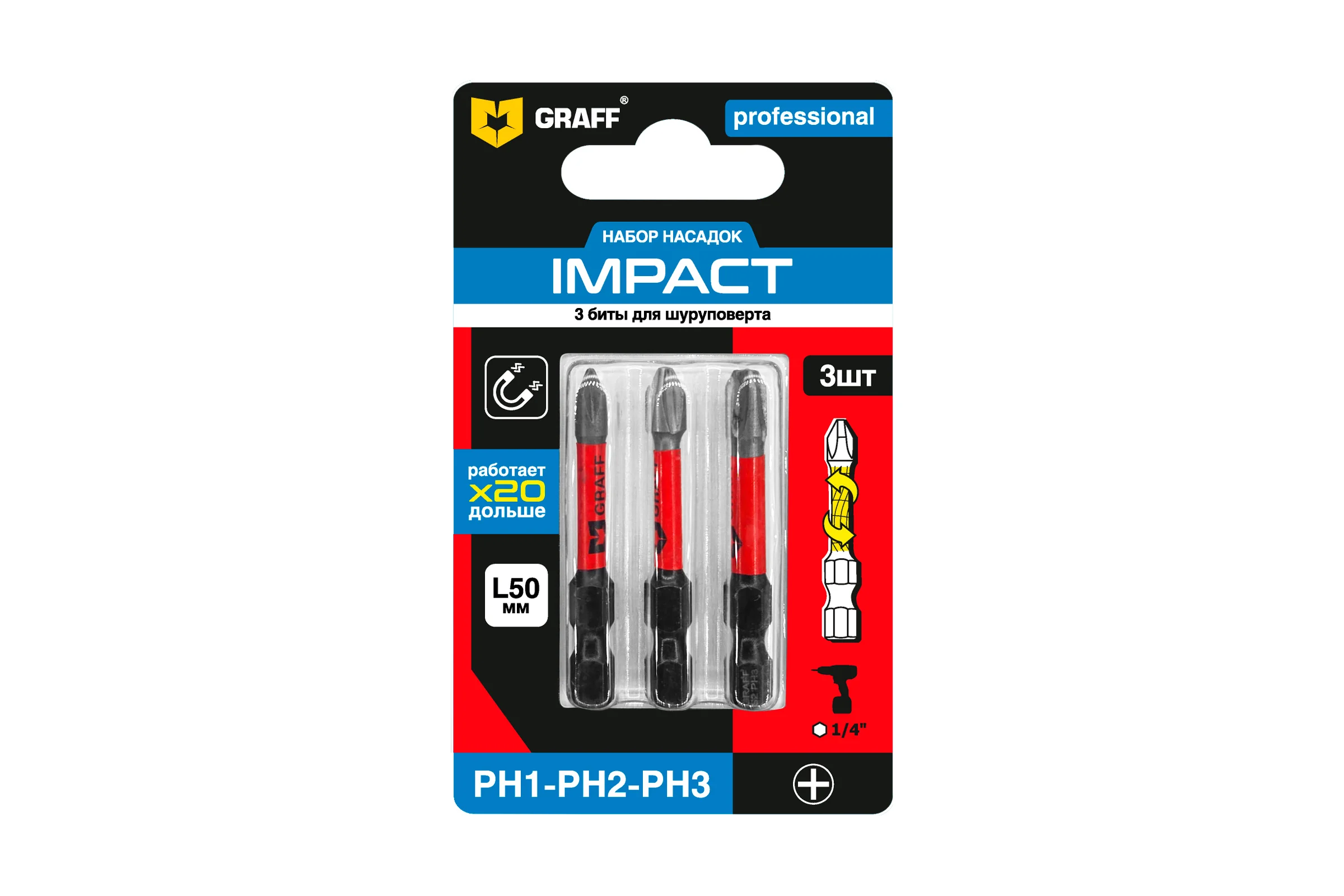 Набор из 3 бит Impact GRAFF (PH1,PH2,PH3)х50мм в блистере, Expert 5012350