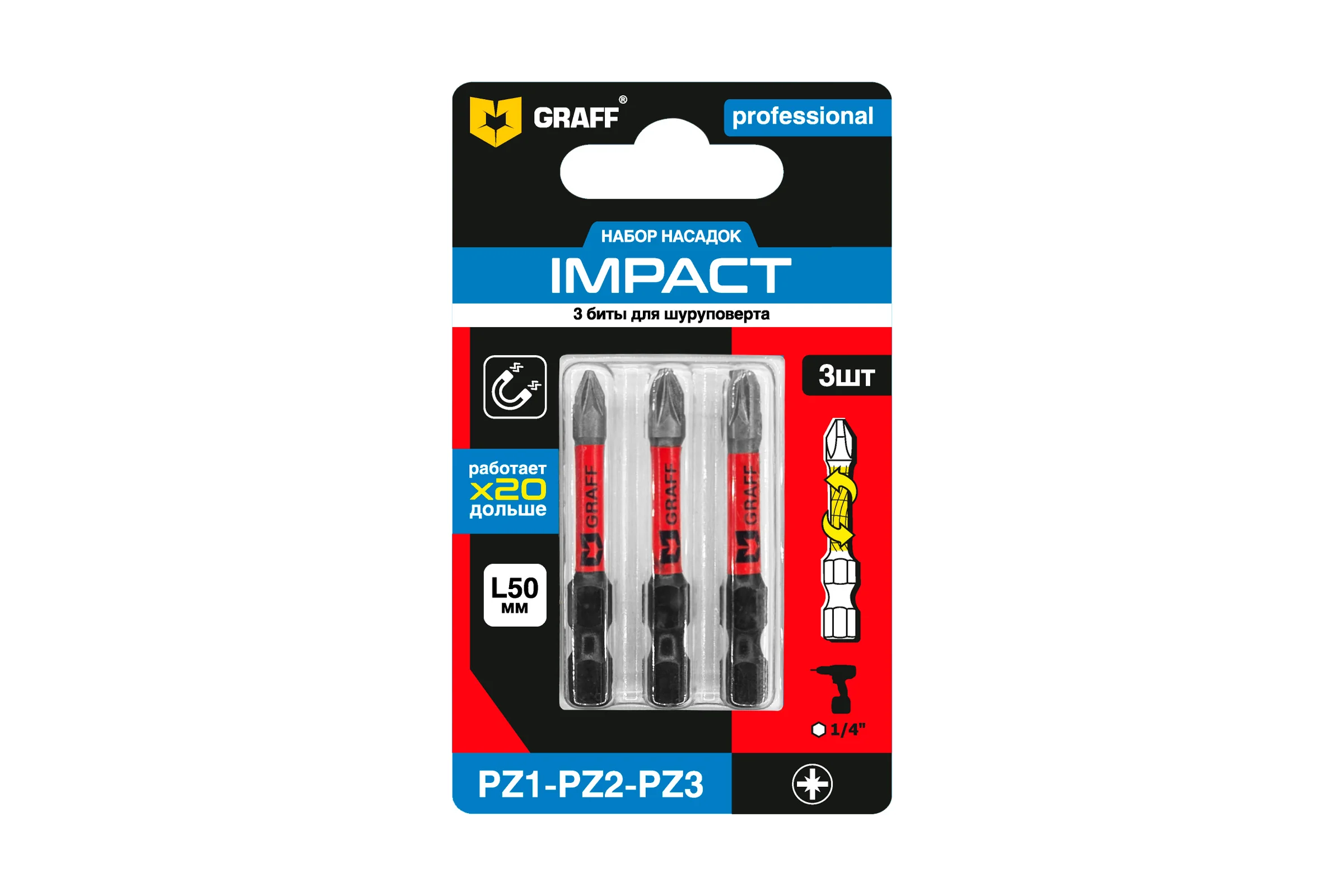Набор из 3 бит GRAFF Impact (PZ1,PZ2,PZ3)х50мм в блистере, Expert 5412350