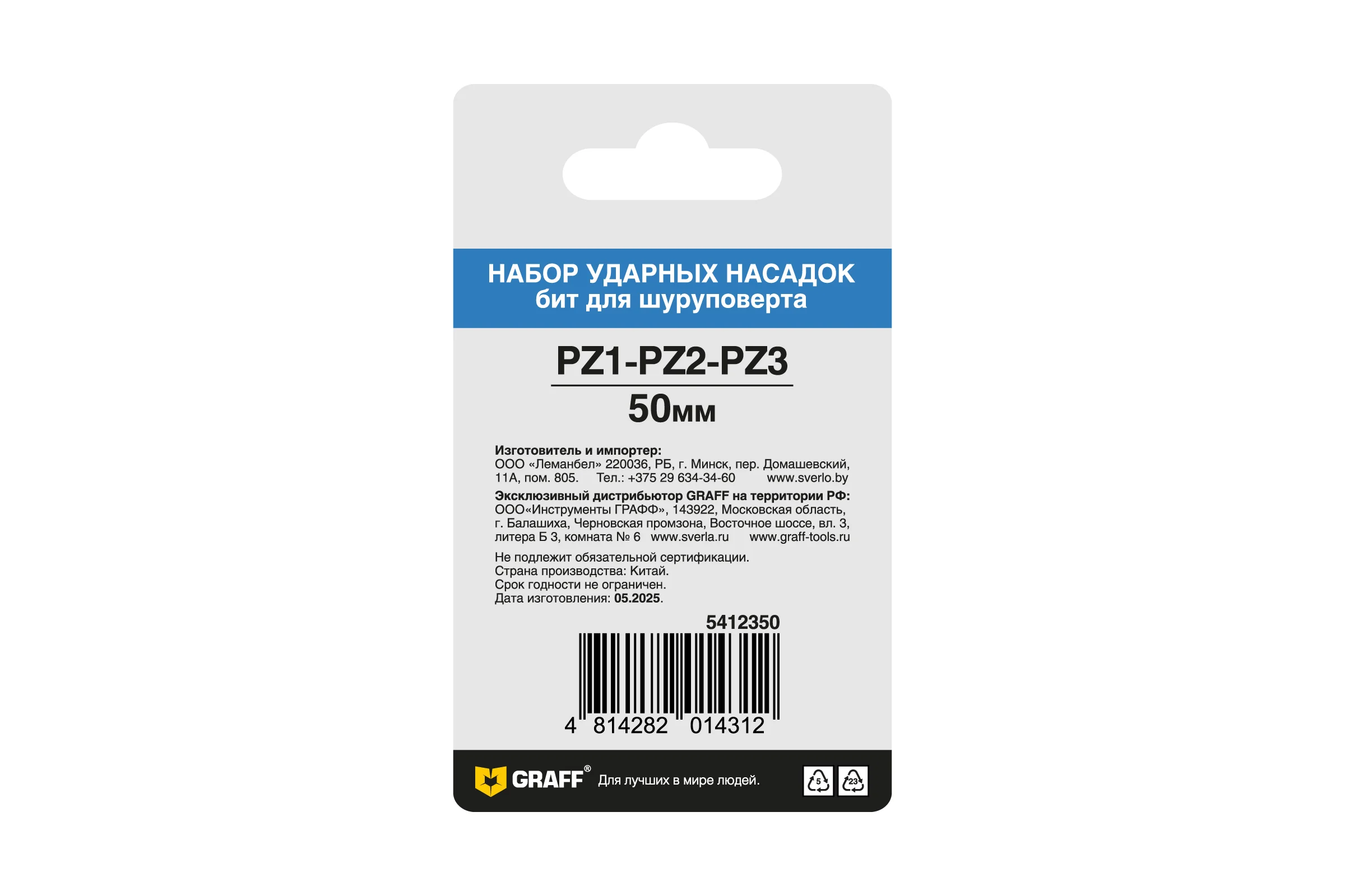 Набор из 3 бит GRAFF Impact (PZ1,PZ2,PZ3)х50мм в блистере, Expert 5412350